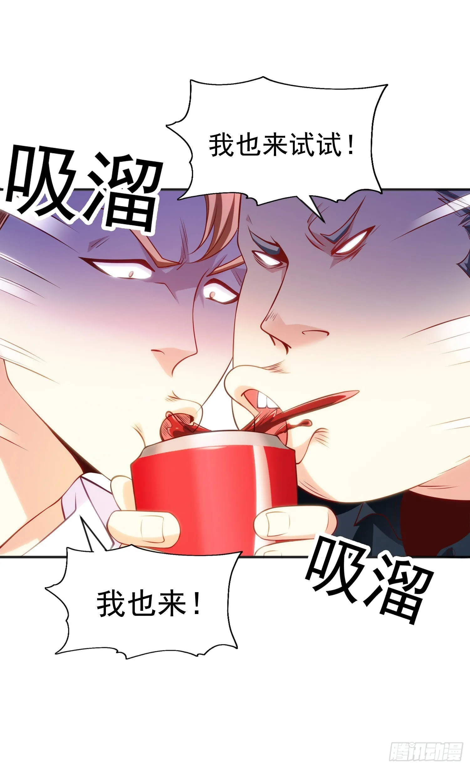 第51话 林缺大闹拍卖会 第53页