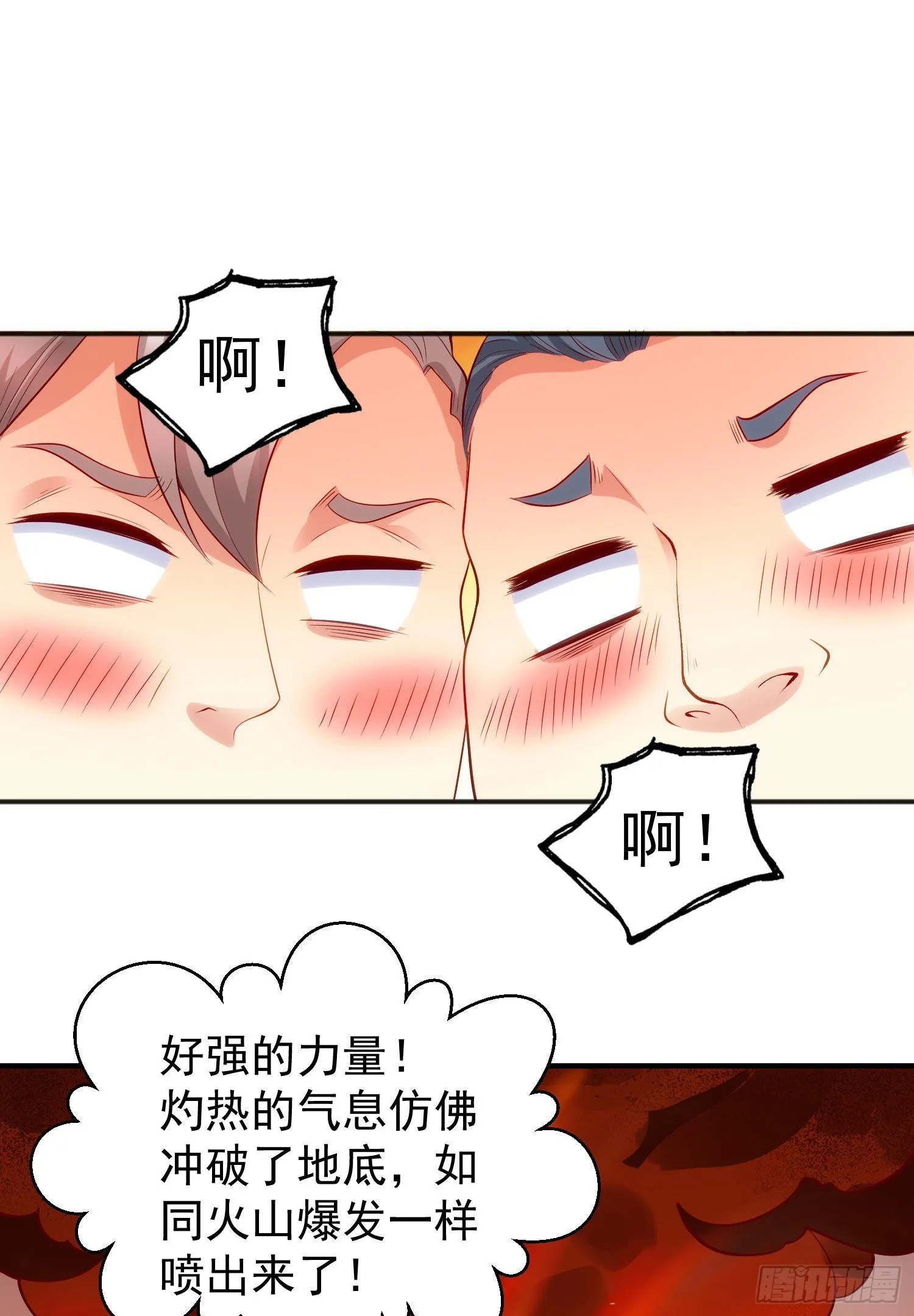 第51话 林缺大闹拍卖会 第54页