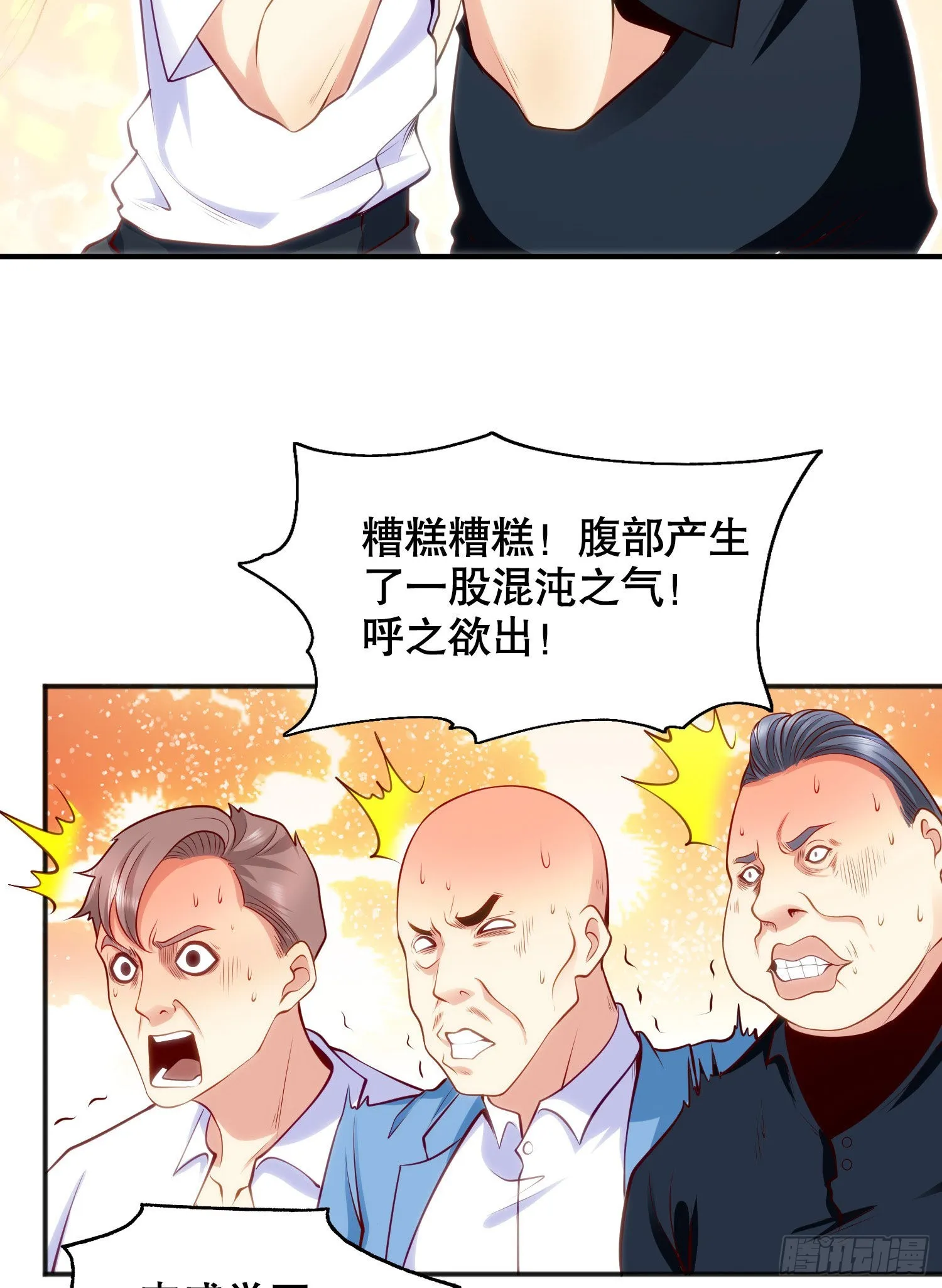 第51话 林缺大闹拍卖会 第56页