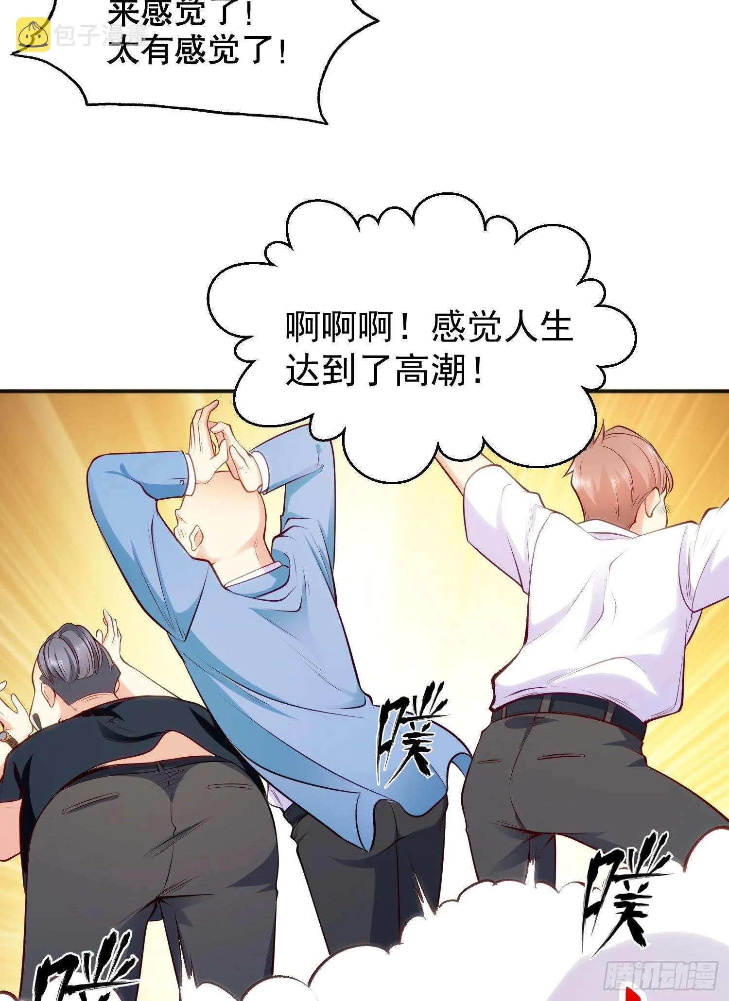 第51话 林缺大闹拍卖会 第57页