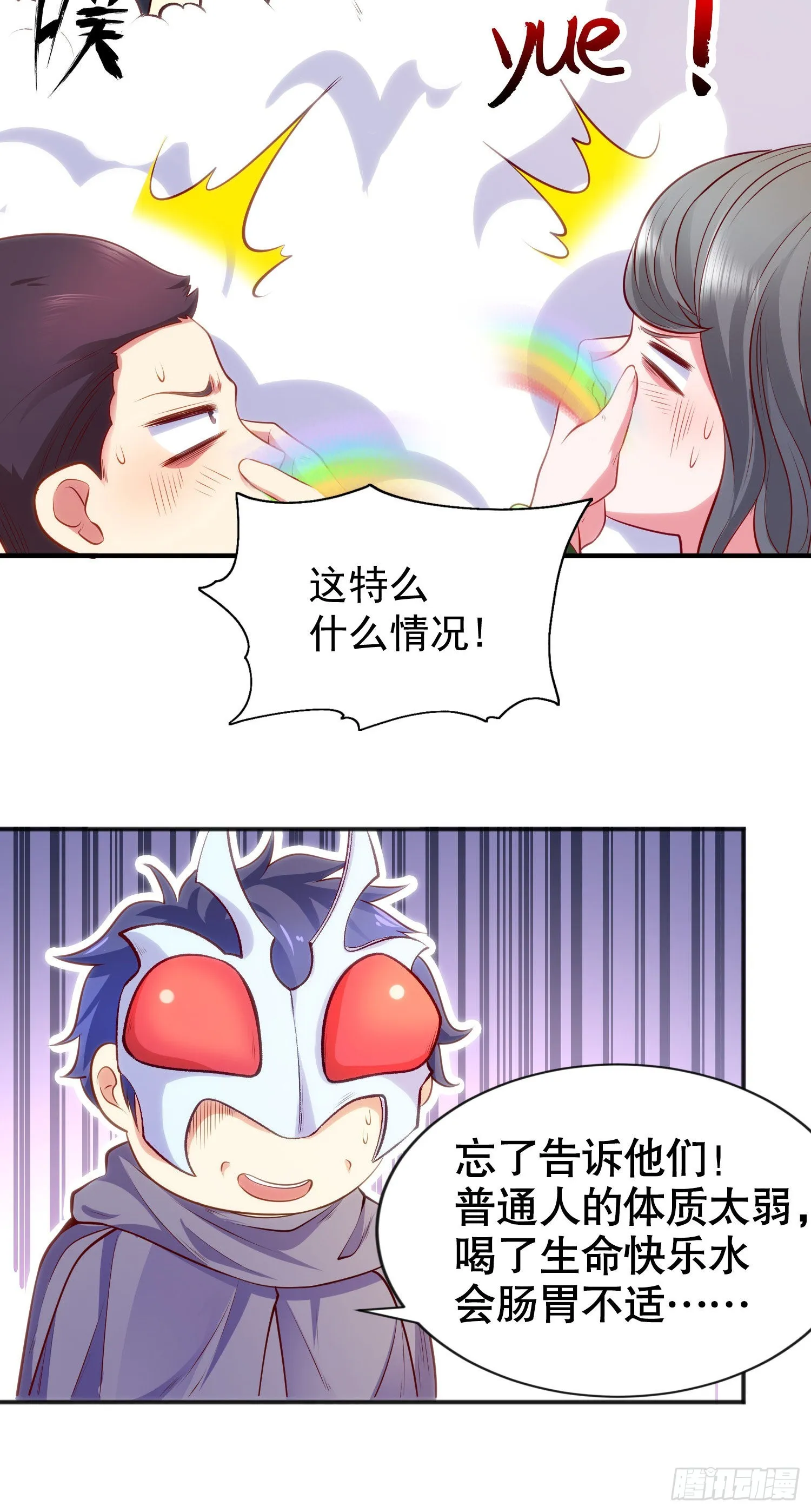 第51话 林缺大闹拍卖会 第58页
