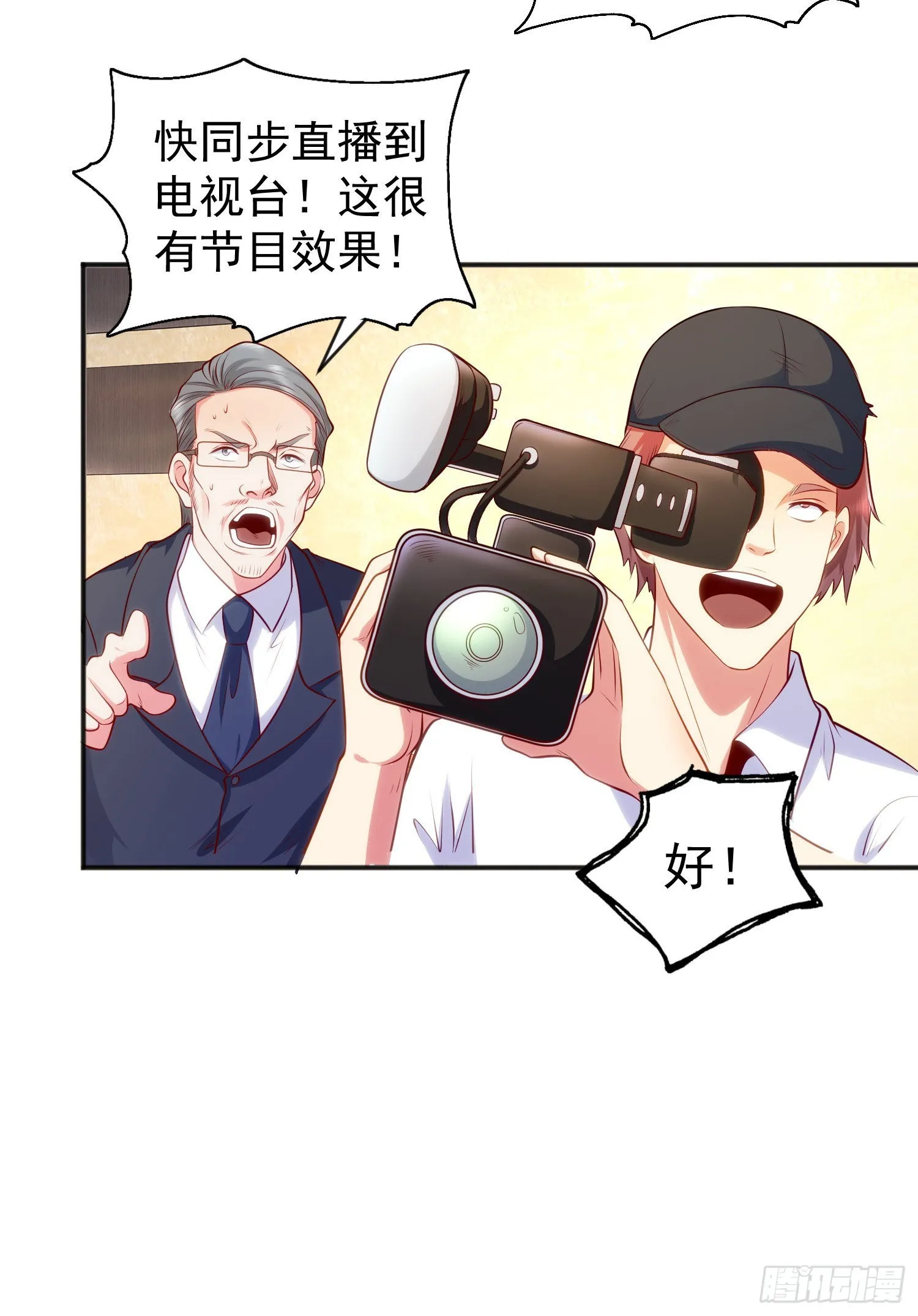 第51话 林缺大闹拍卖会 第60页