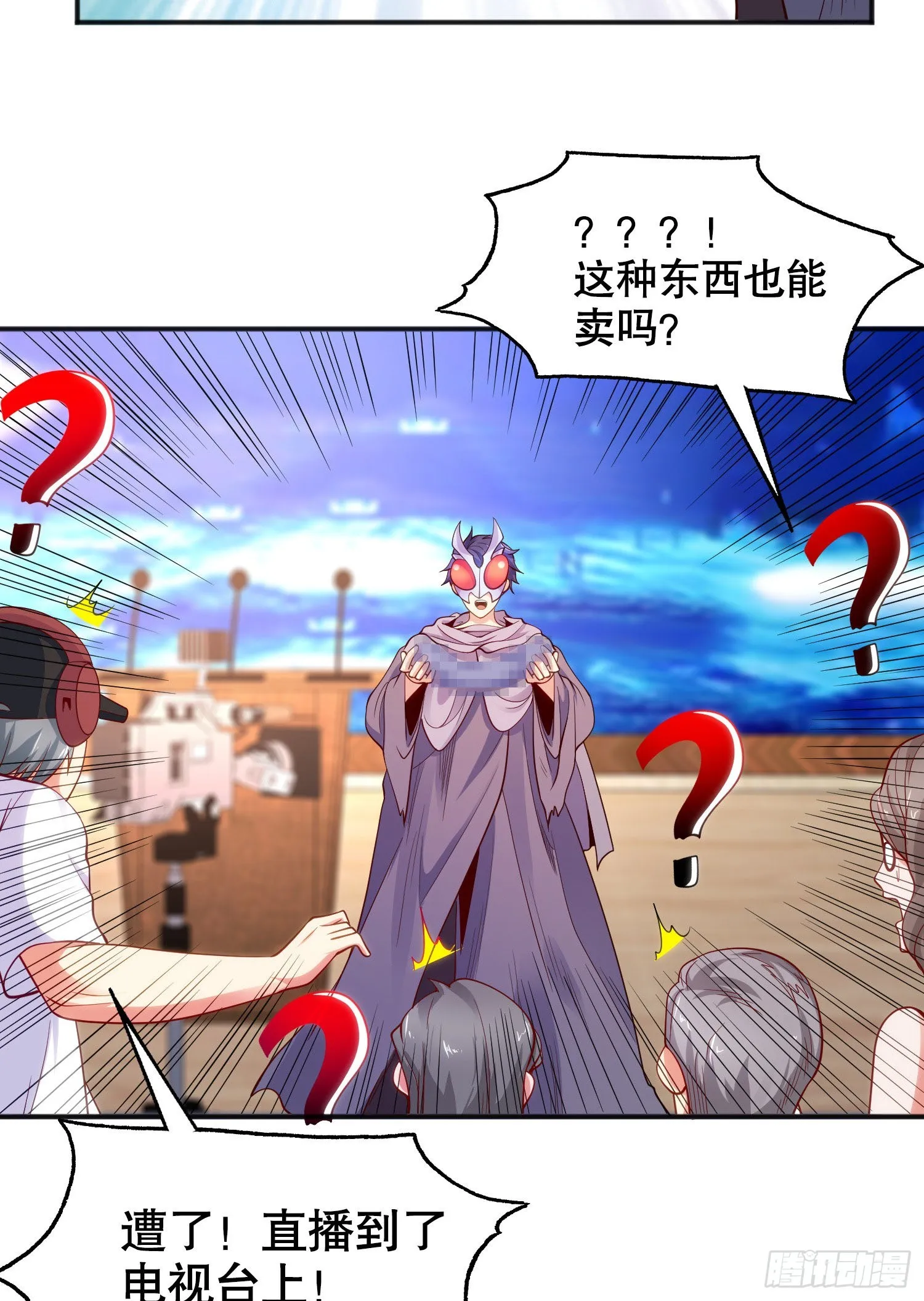 第51话 林缺大闹拍卖会 第63页