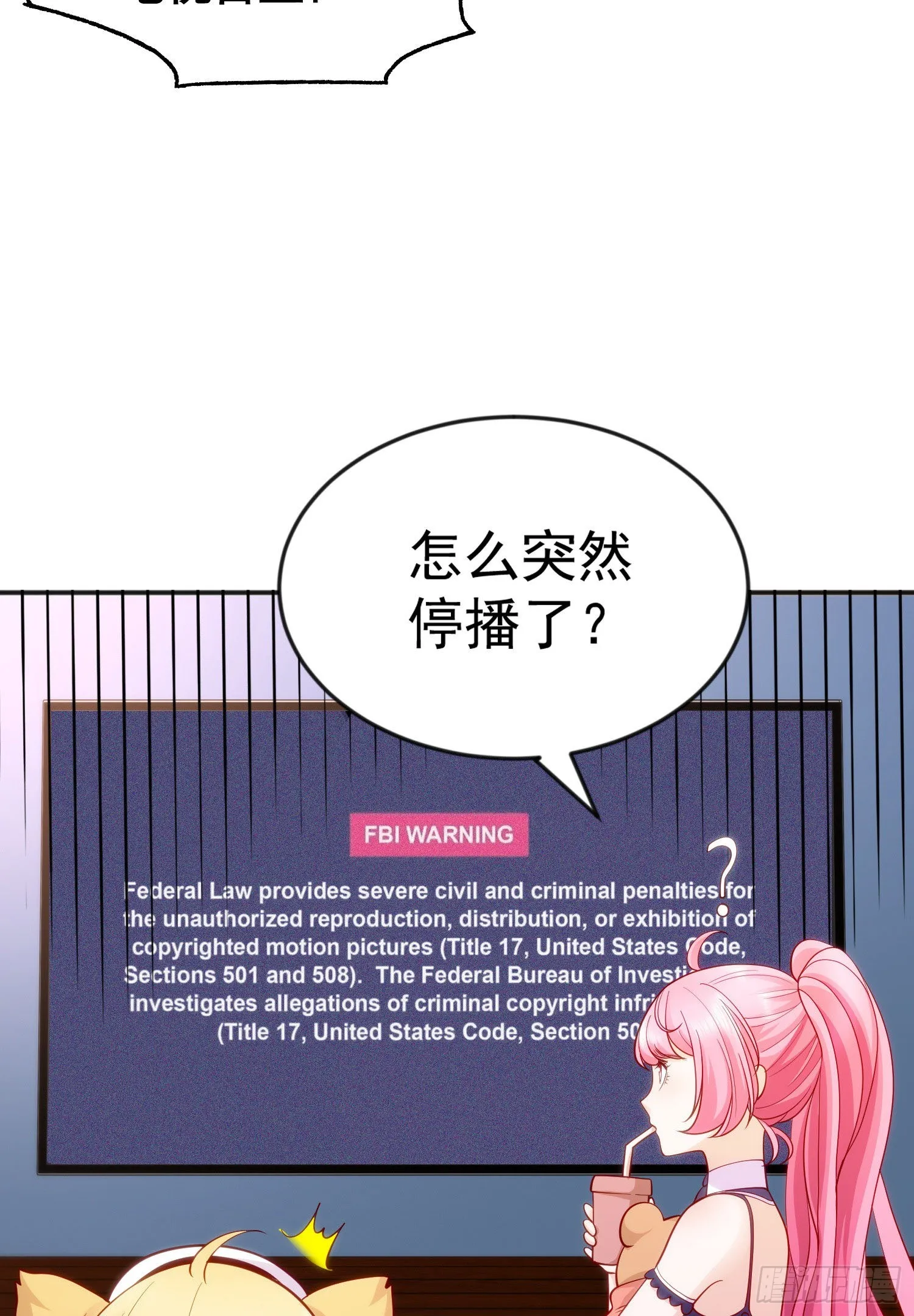第51话 林缺大闹拍卖会 第64页