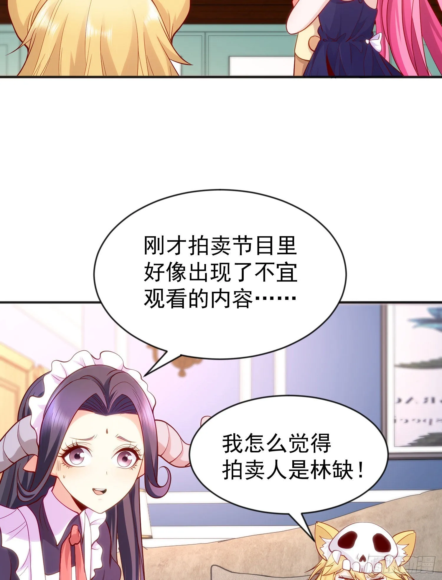 第51话 林缺大闹拍卖会 第65页