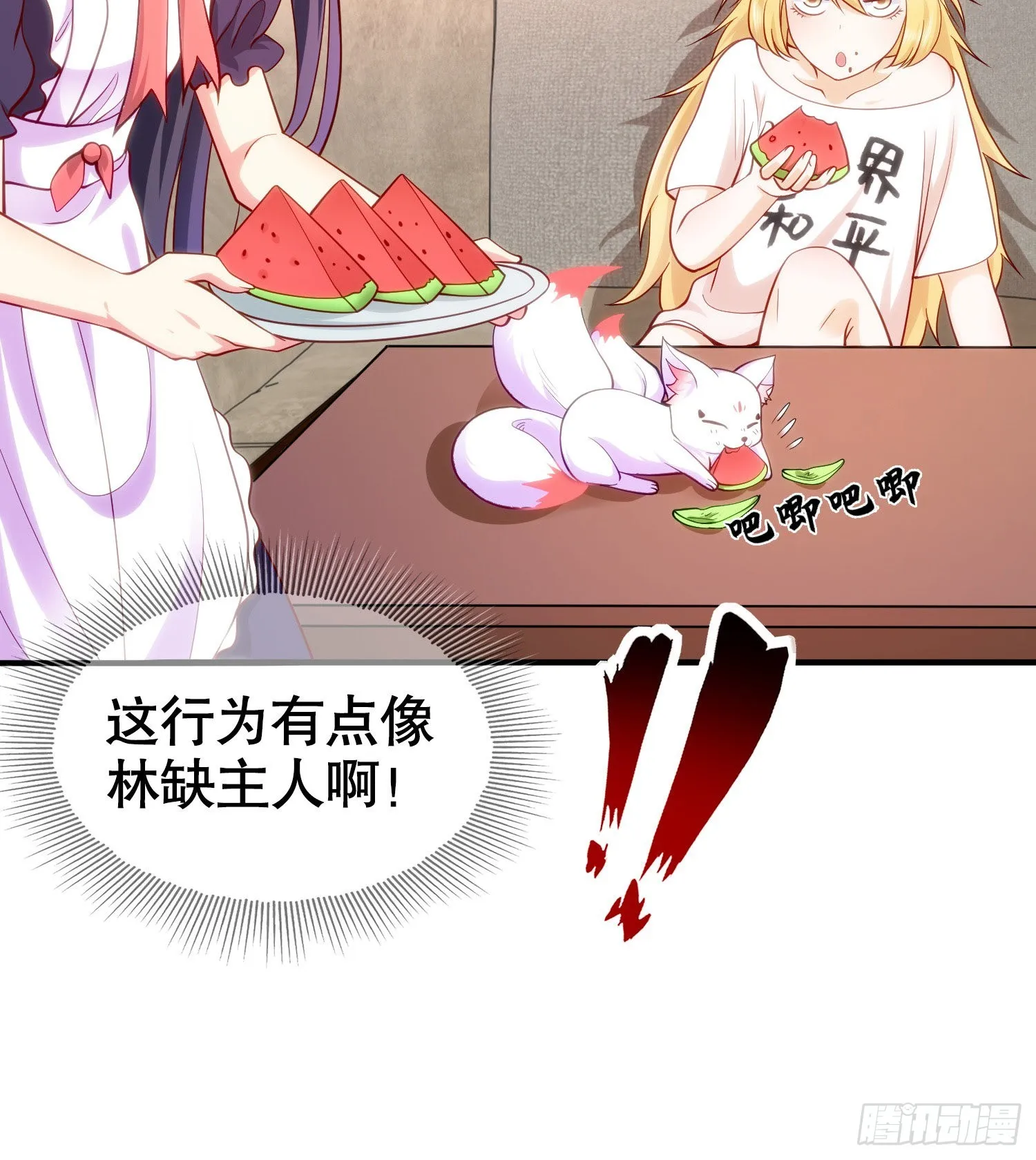 第51话 林缺大闹拍卖会 第66页