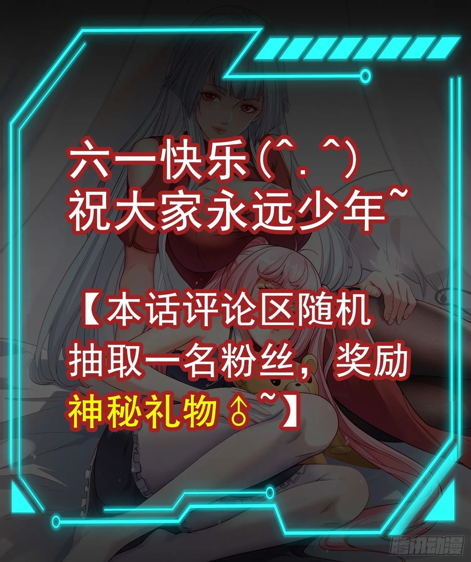 第51话 林缺大闹拍卖会 第67页