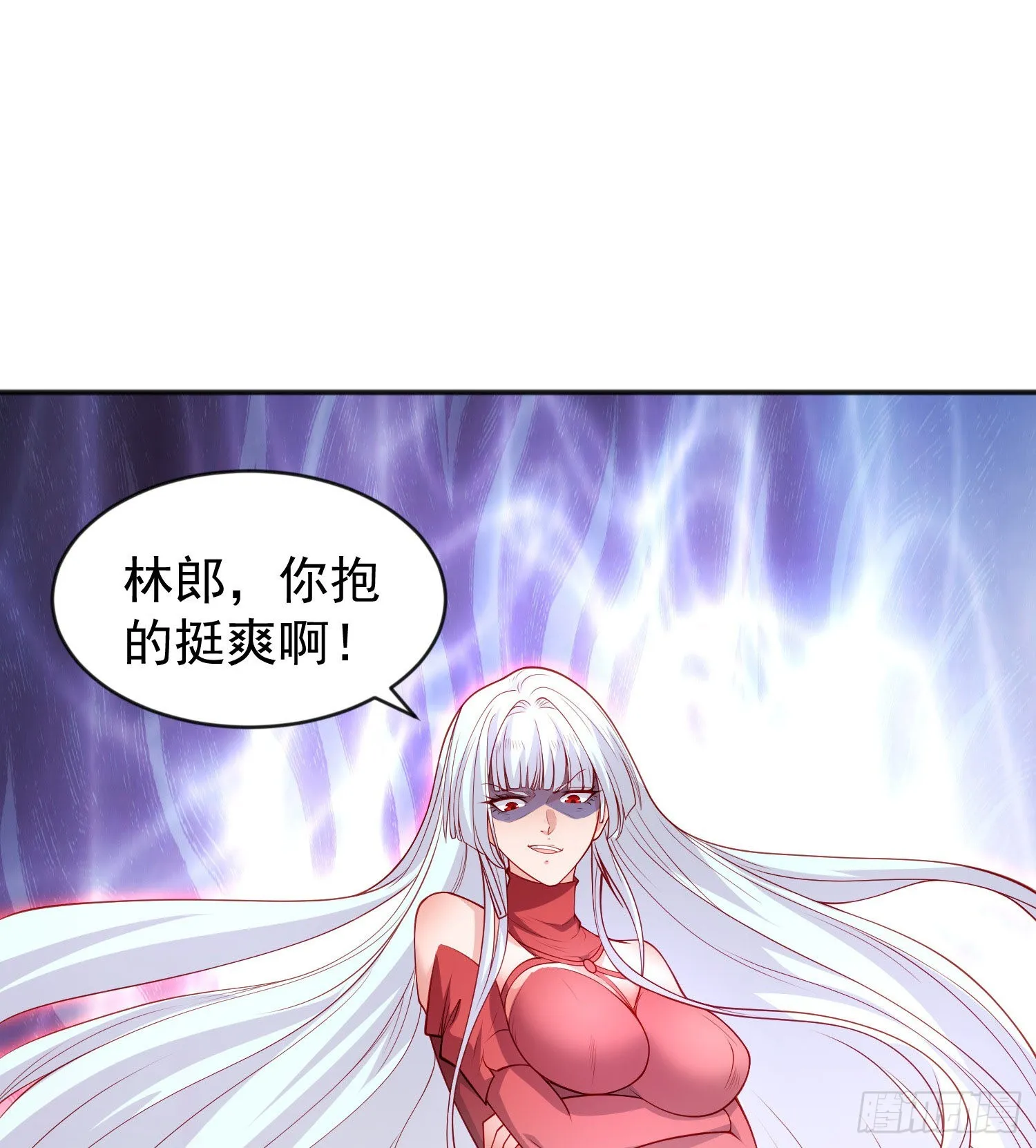第50话 沧澜学院的叛徒 第2页