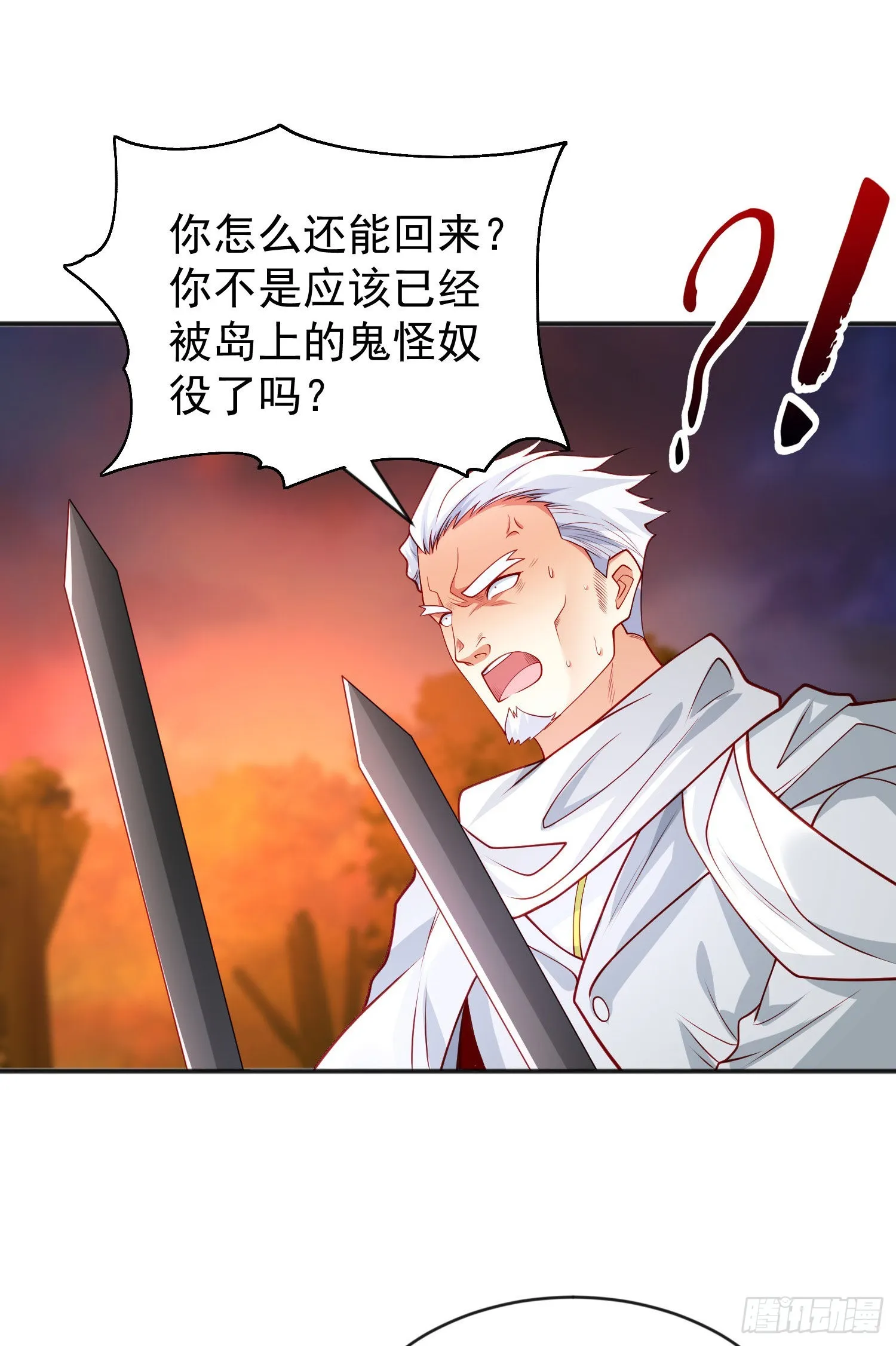 第50话 沧澜学院的叛徒 第5页