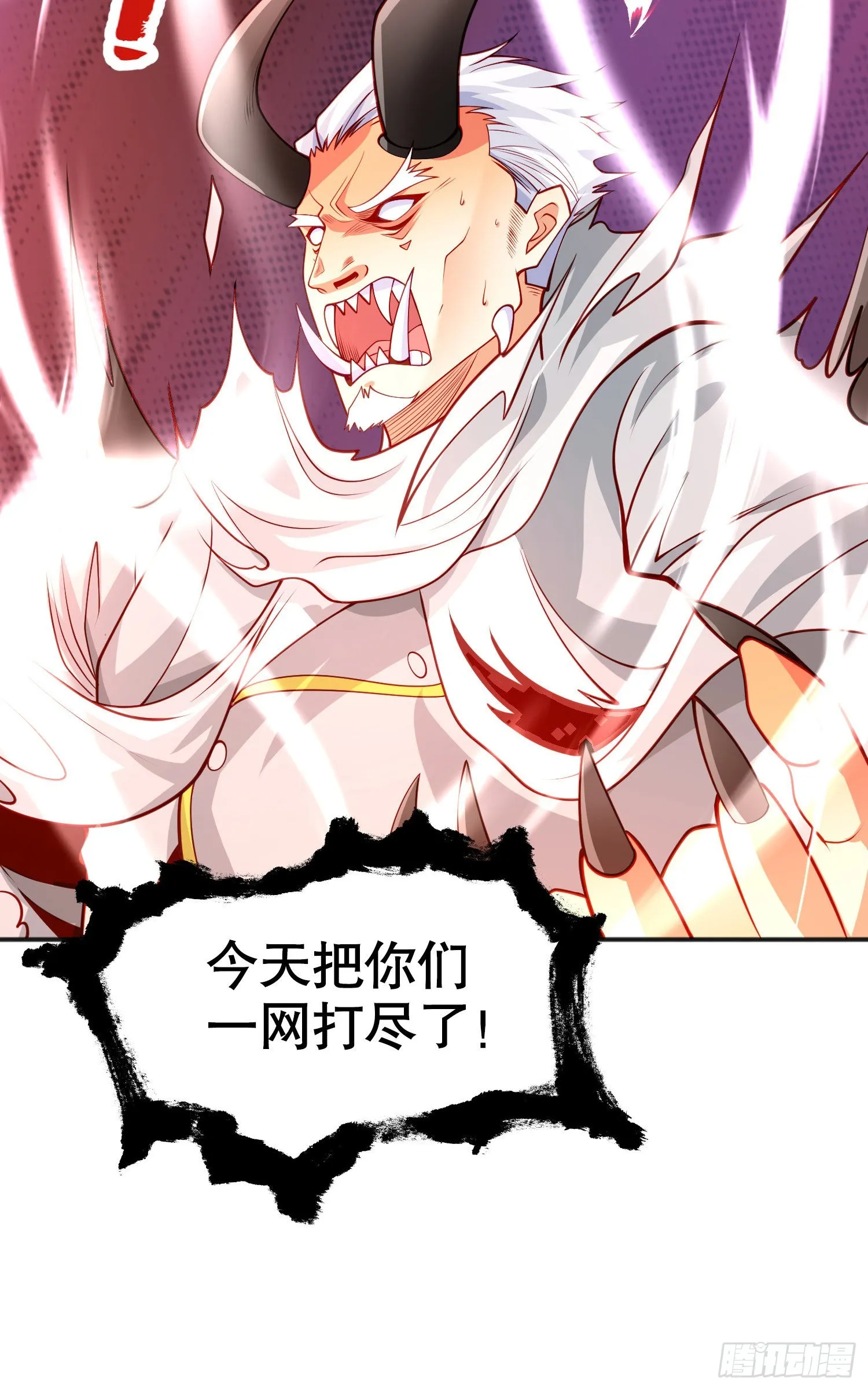 第50话 沧澜学院的叛徒 第11页