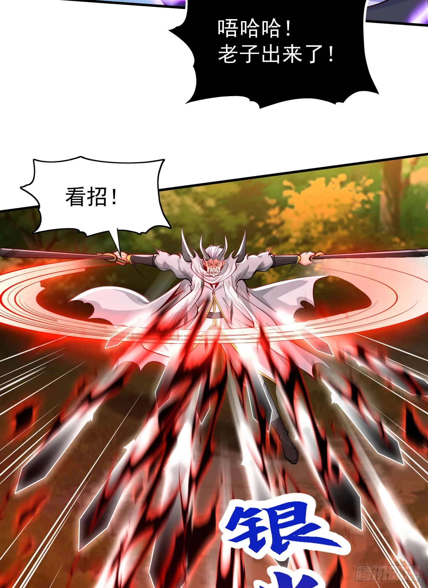 第50话 沧澜学院的叛徒 第13页