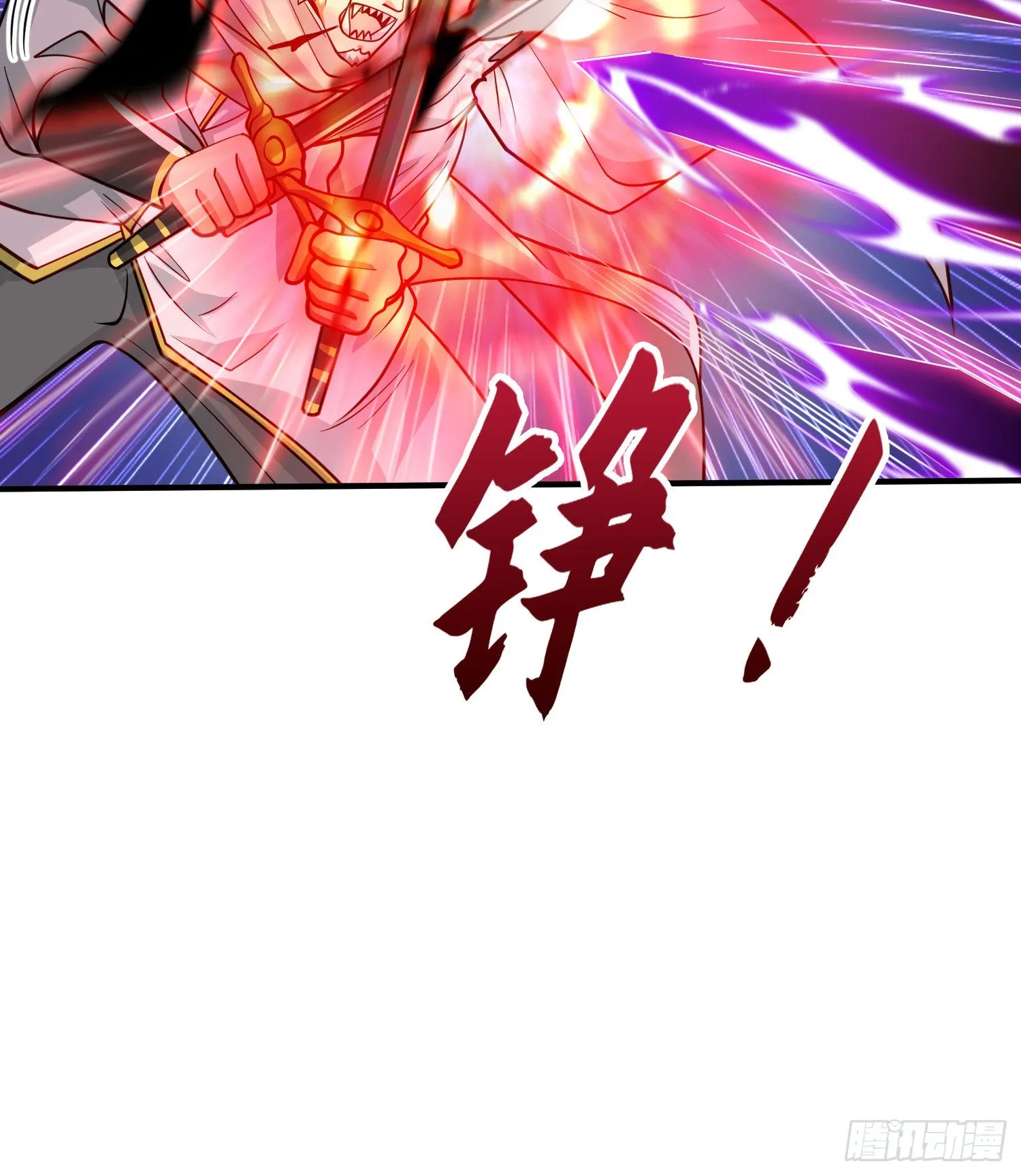 第50话 沧澜学院的叛徒 第18页