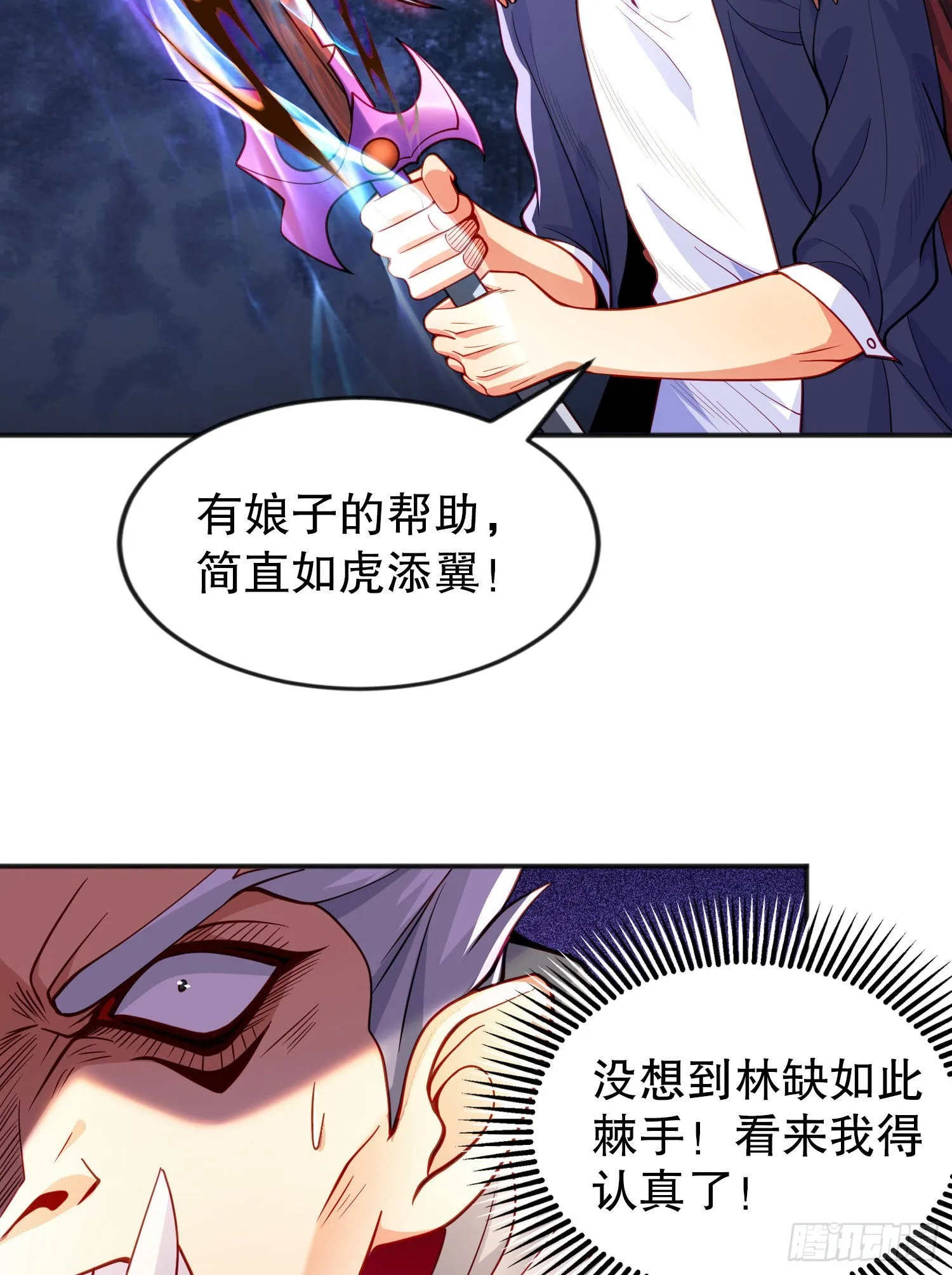 第50话 沧澜学院的叛徒 第20页