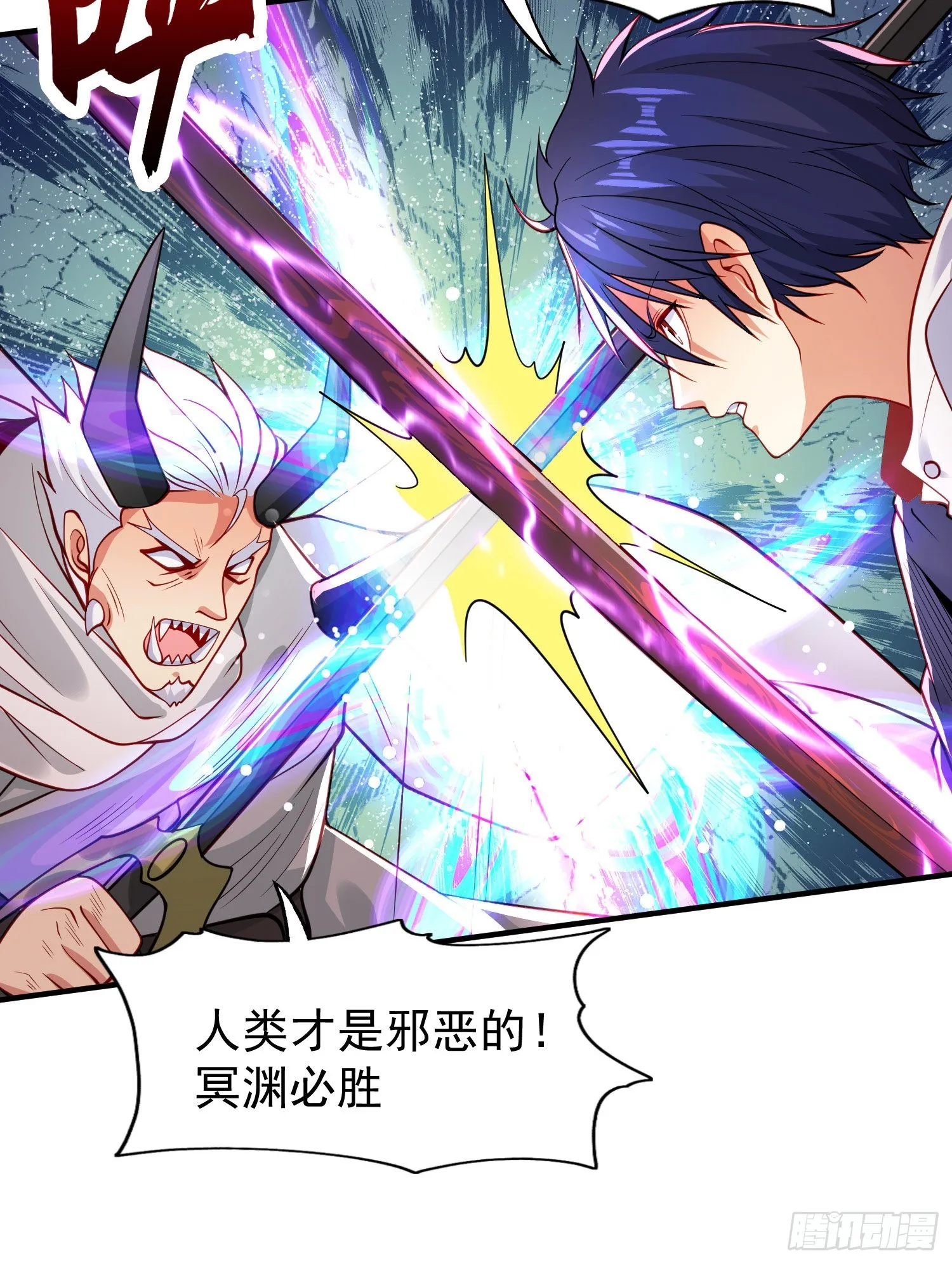 第50话 沧澜学院的叛徒 第24页