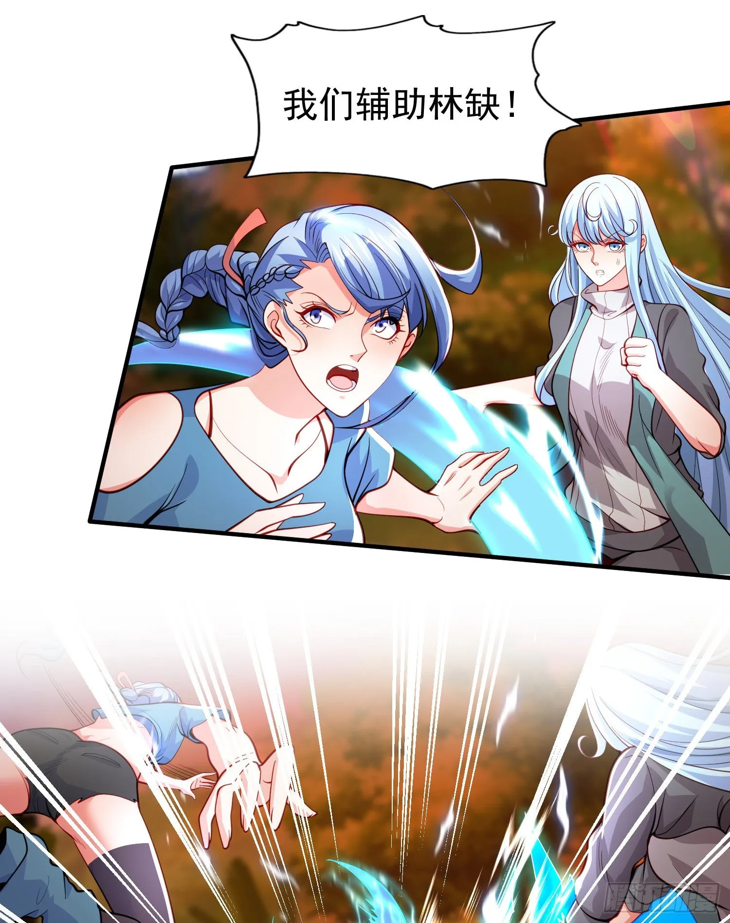 第50话 沧澜学院的叛徒 第25页