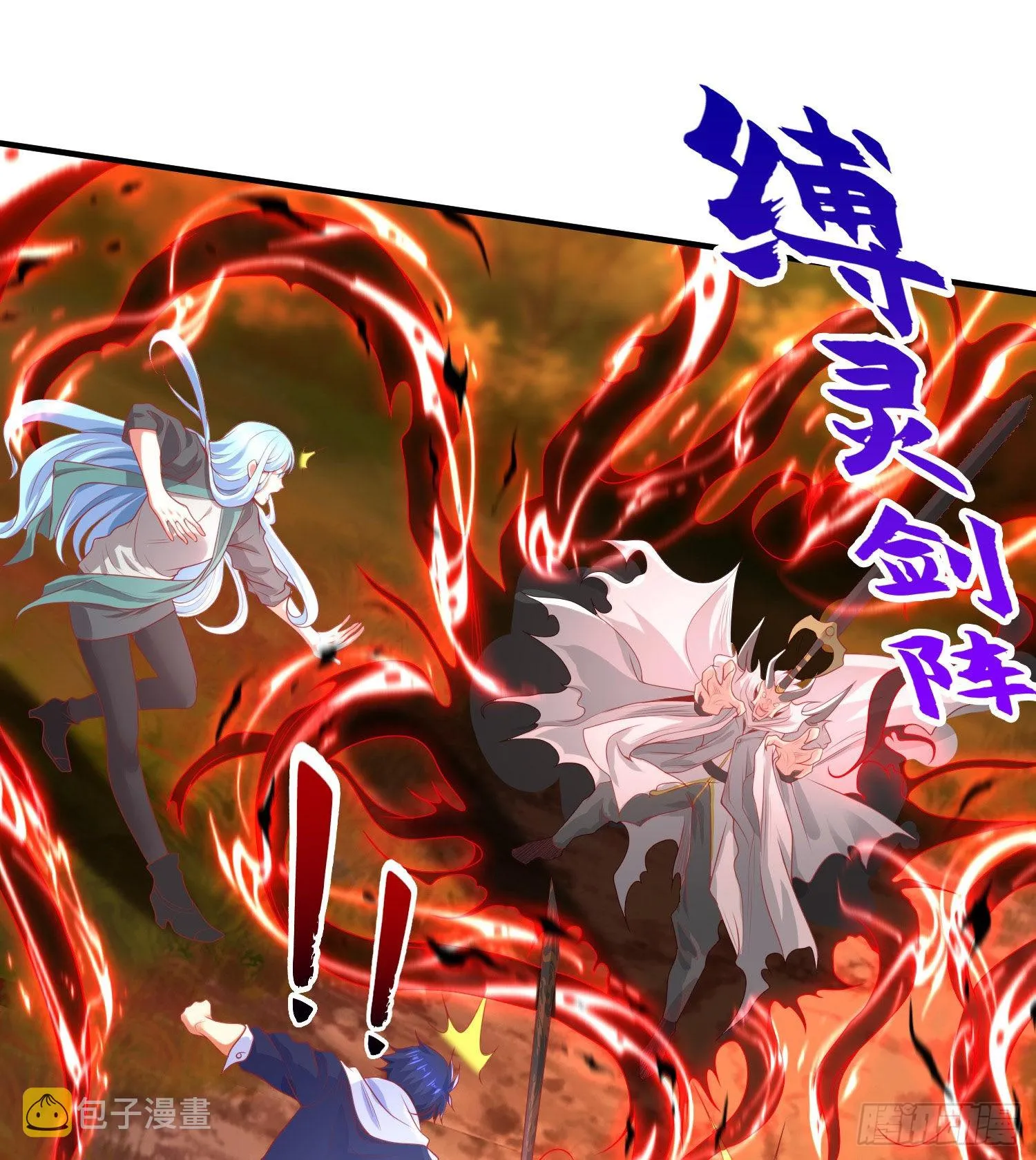 第50话 沧澜学院的叛徒 第28页