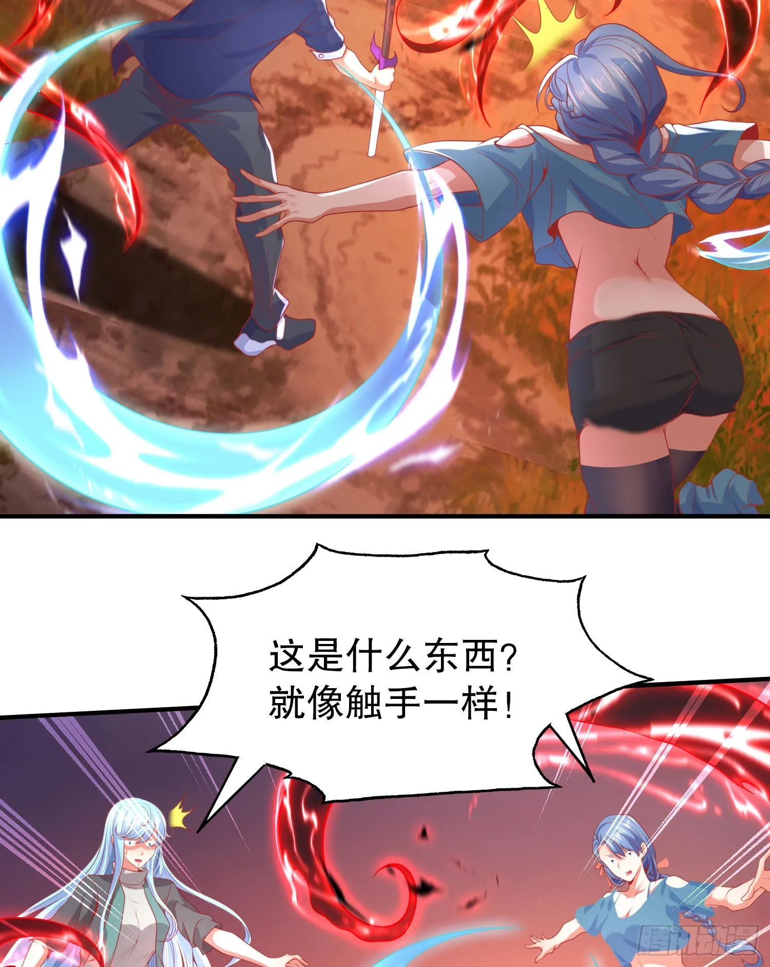 第50话 沧澜学院的叛徒 第29页
