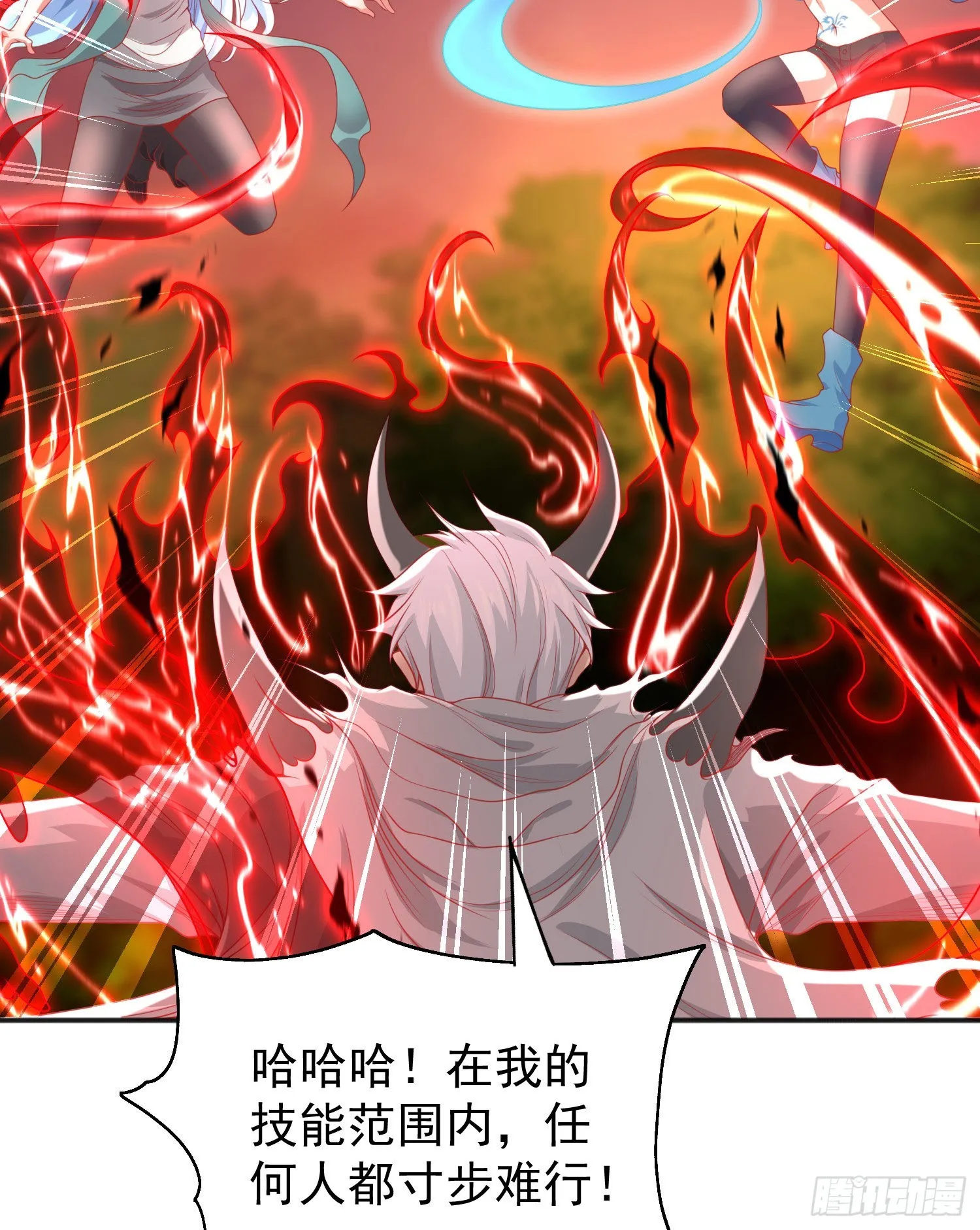 第50话 沧澜学院的叛徒 第30页