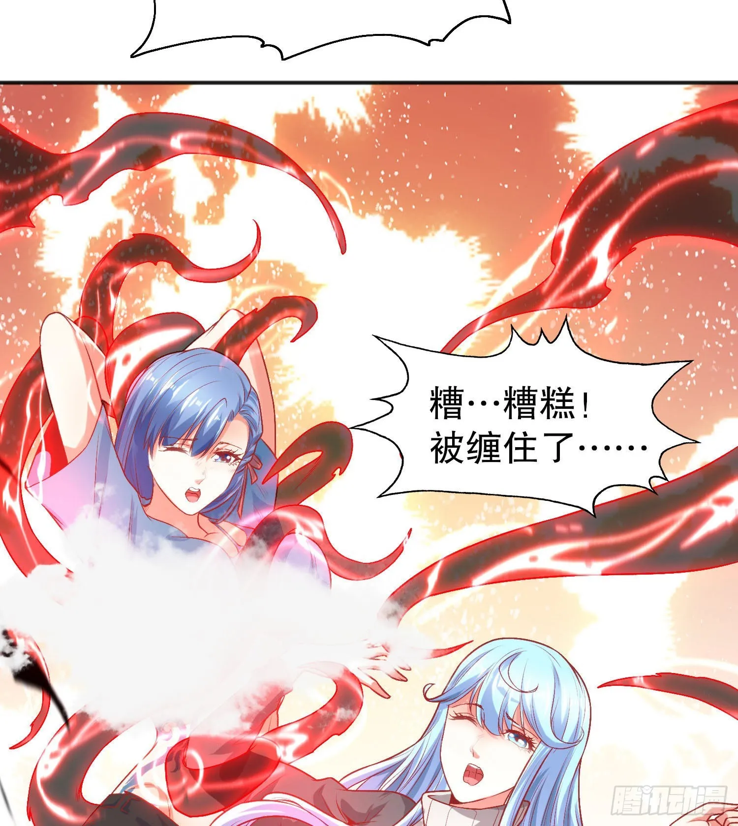 第50话 沧澜学院的叛徒 第31页
