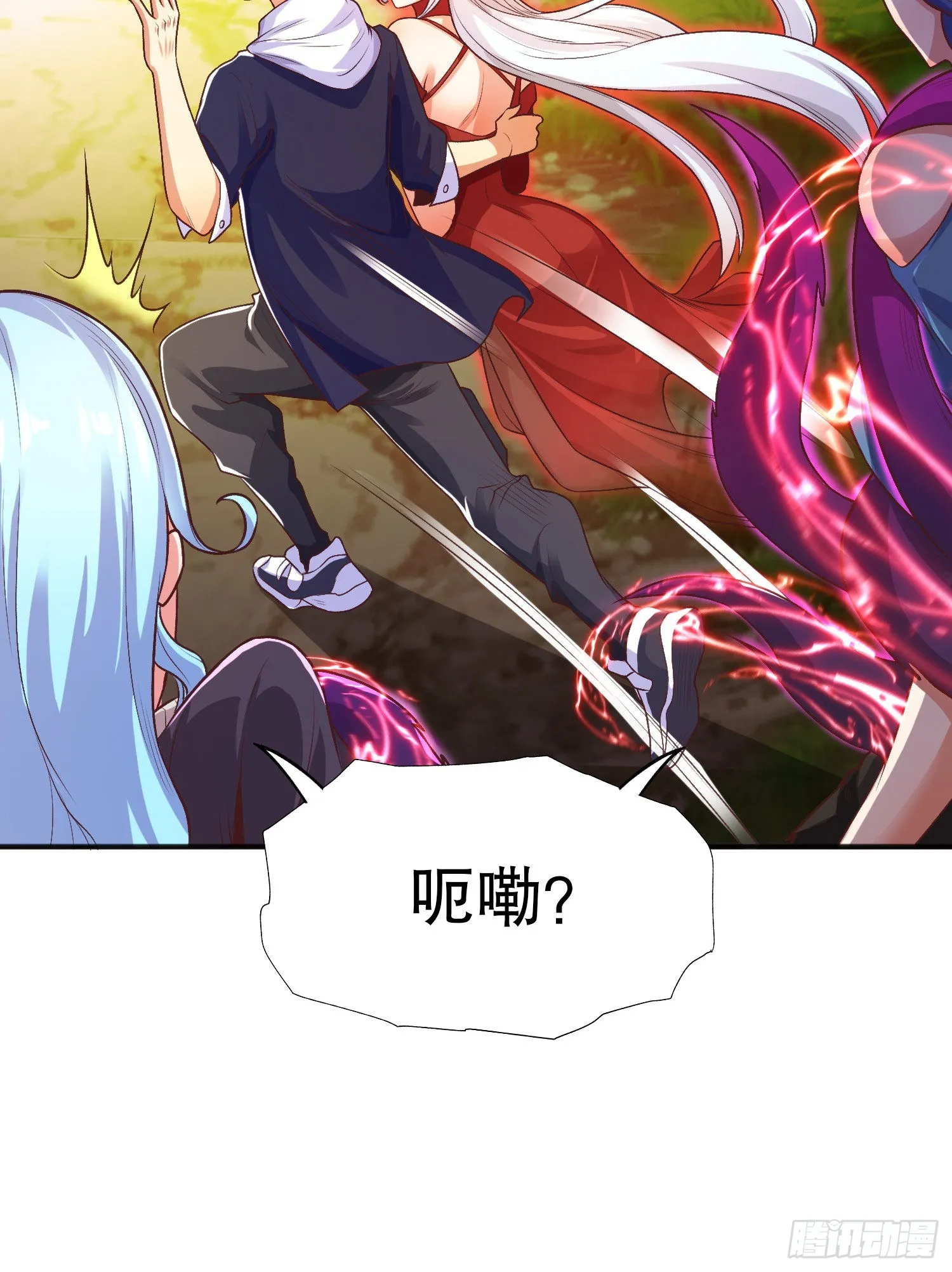 第50话 沧澜学院的叛徒 第37页