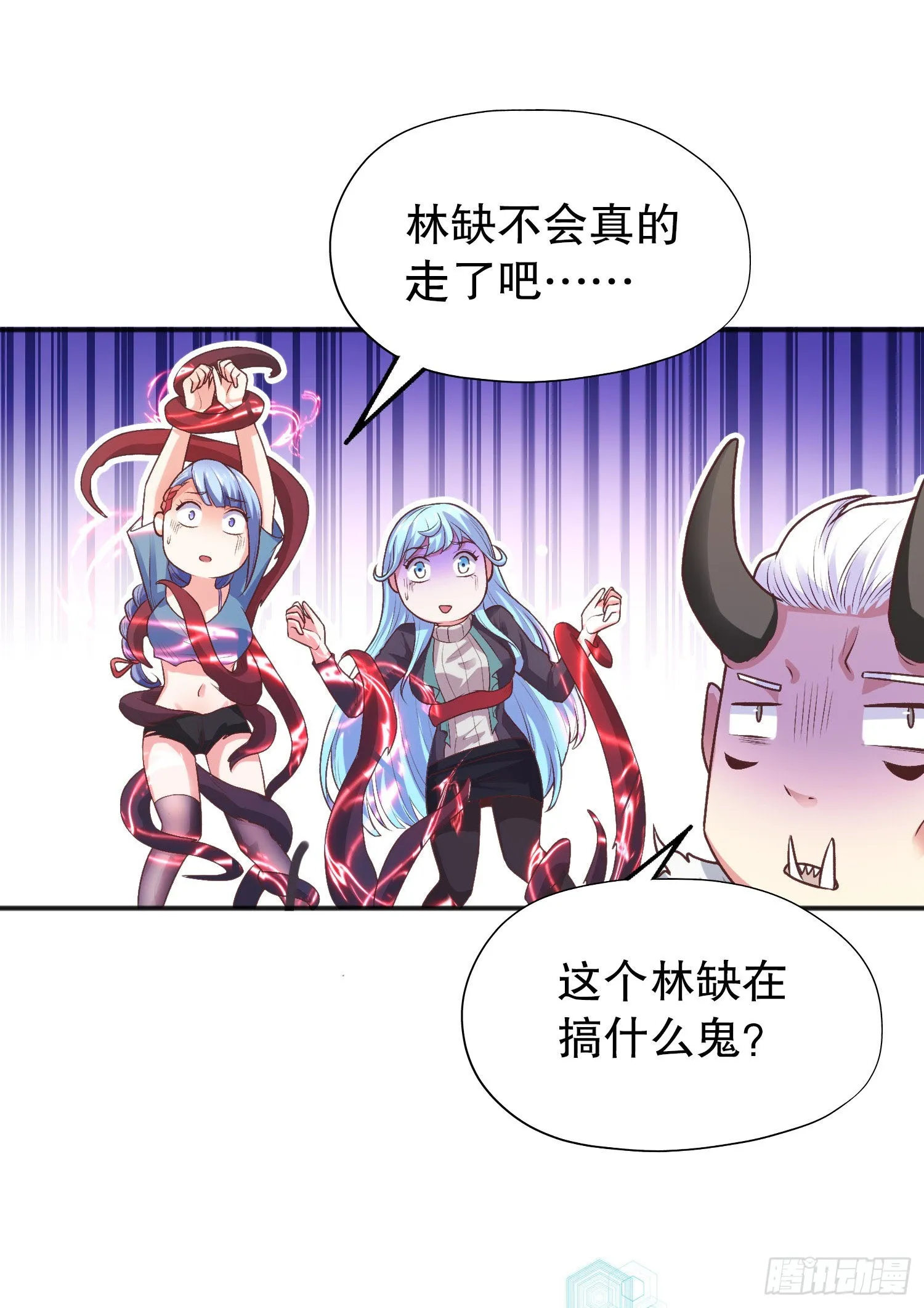 第50话 沧澜学院的叛徒 第38页