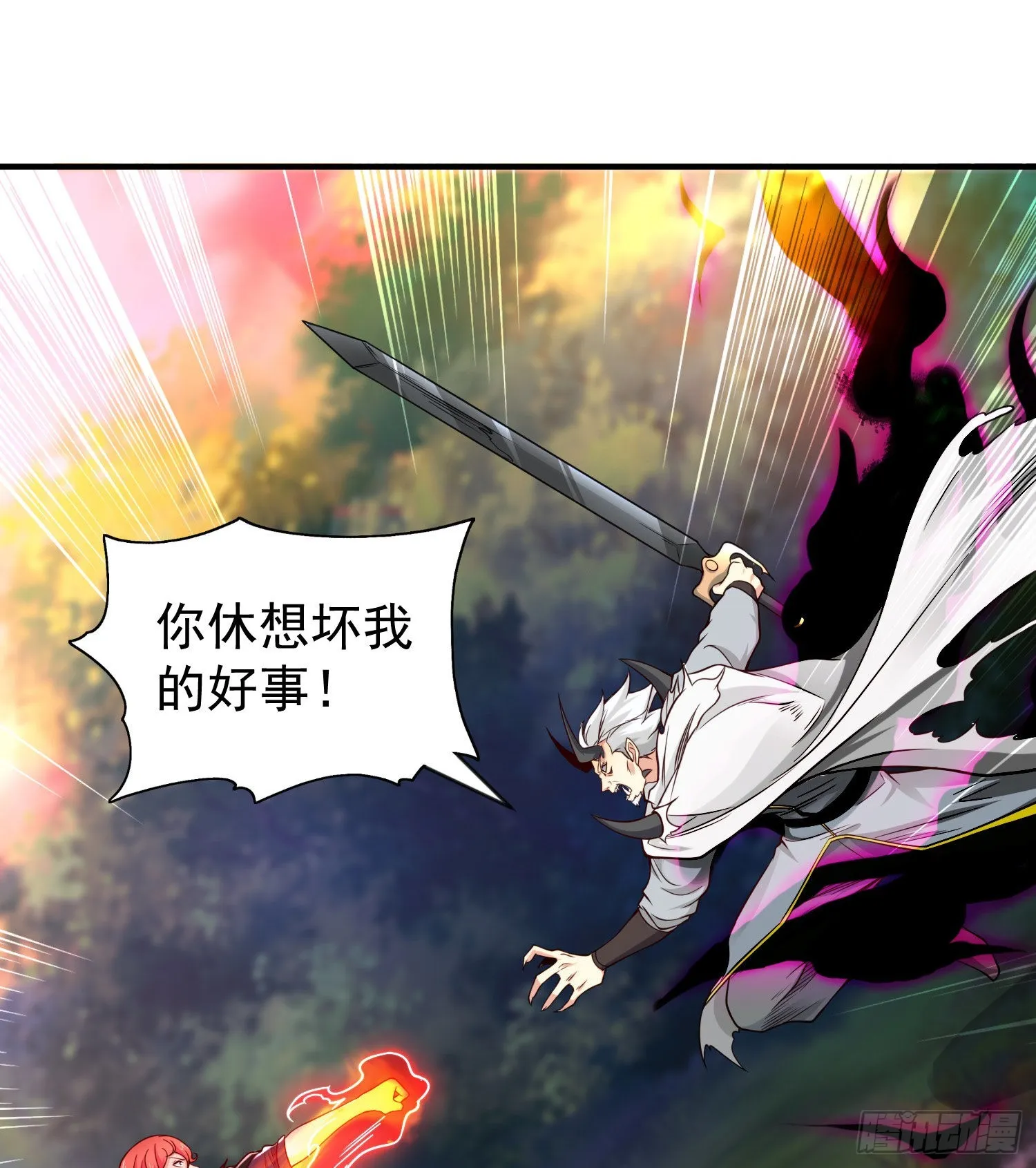 第50话 沧澜学院的叛徒 第44页