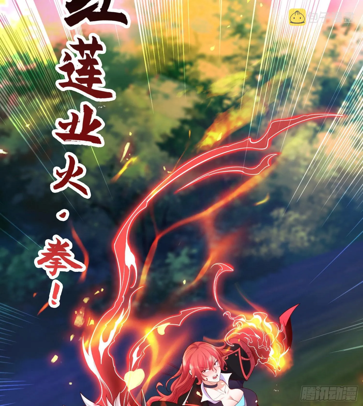 第50话 沧澜学院的叛徒 第47页
