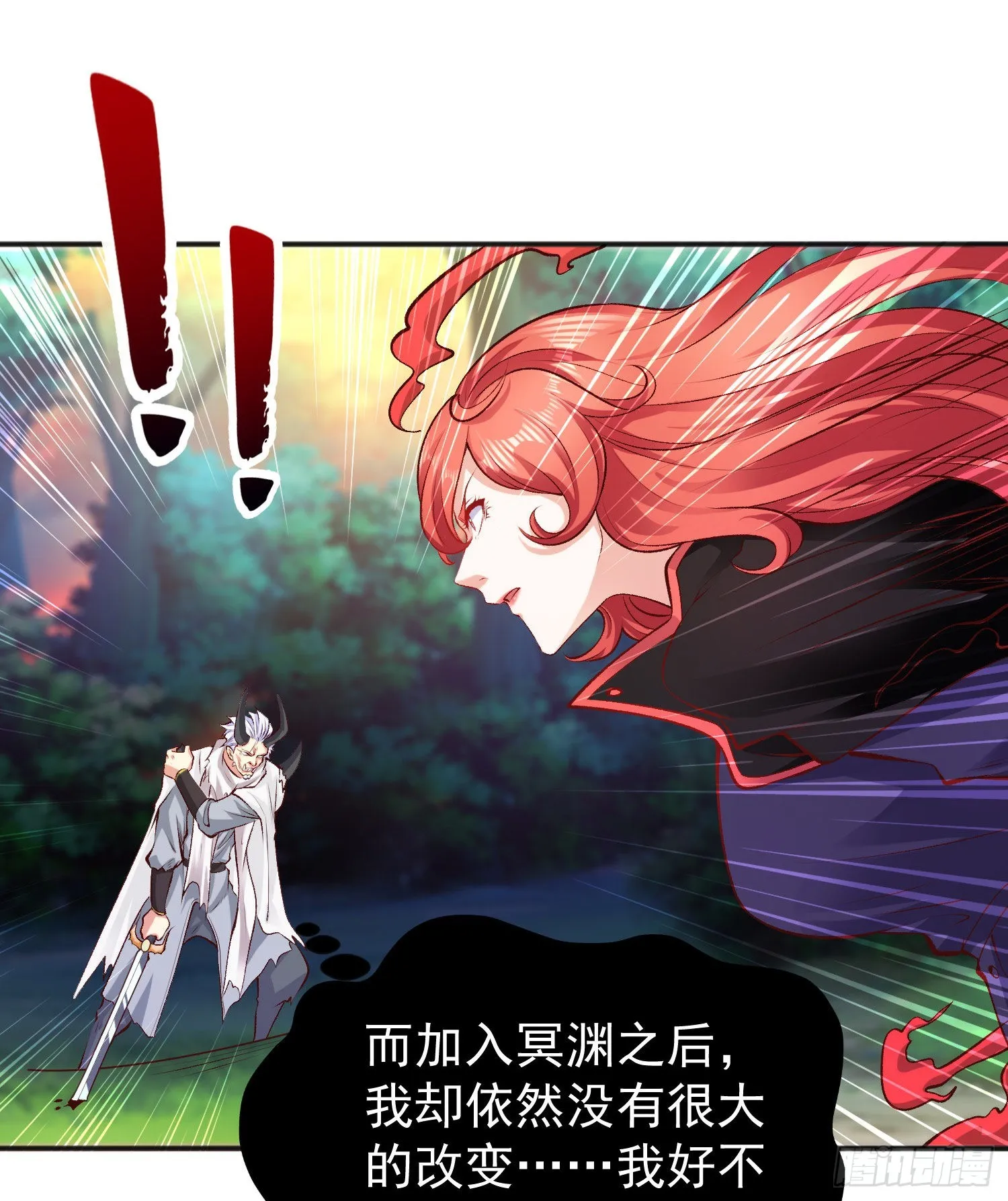 第50话 沧澜学院的叛徒 第50页