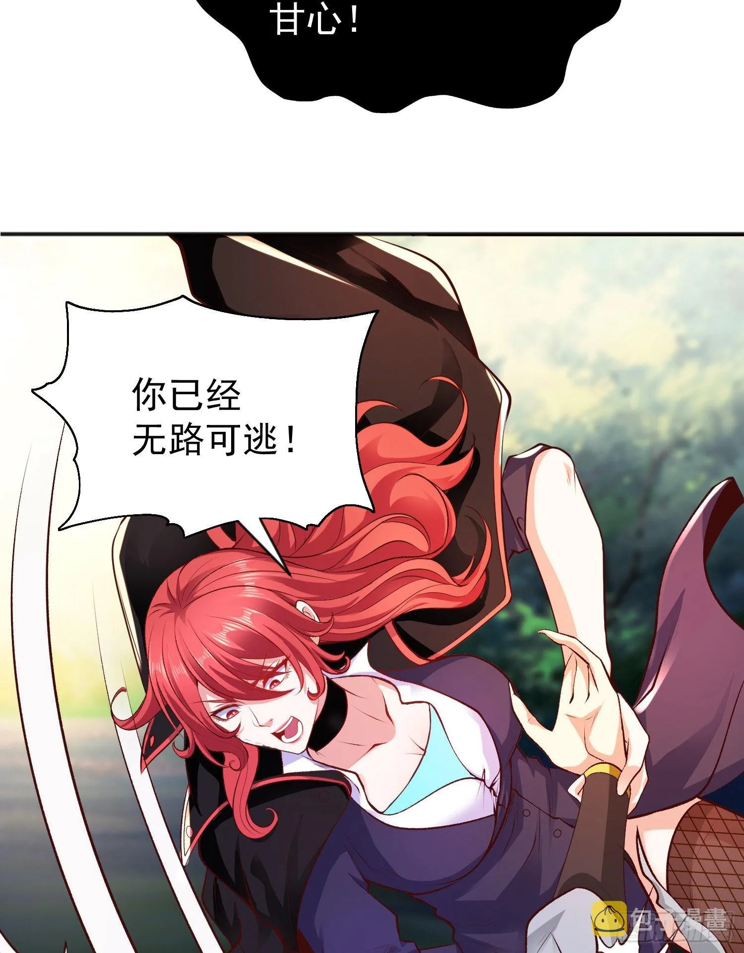 第50话 沧澜学院的叛徒 第51页