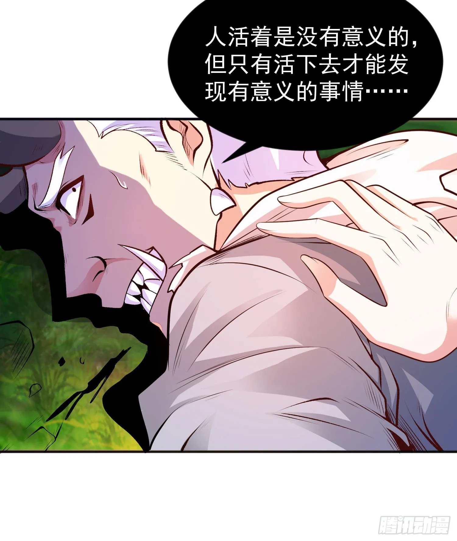 第50话 沧澜学院的叛徒 第53页