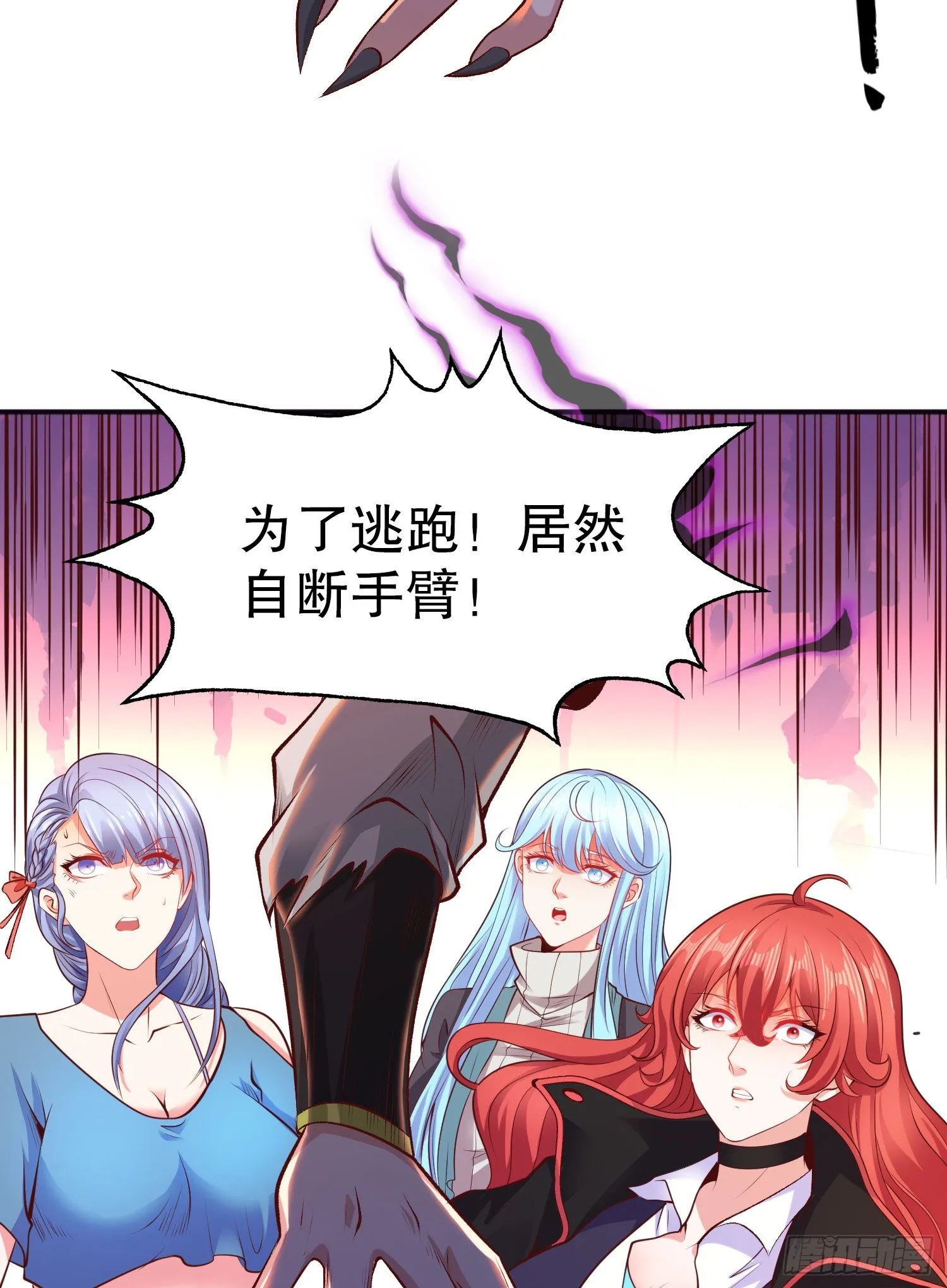 第50话 沧澜学院的叛徒 第55页