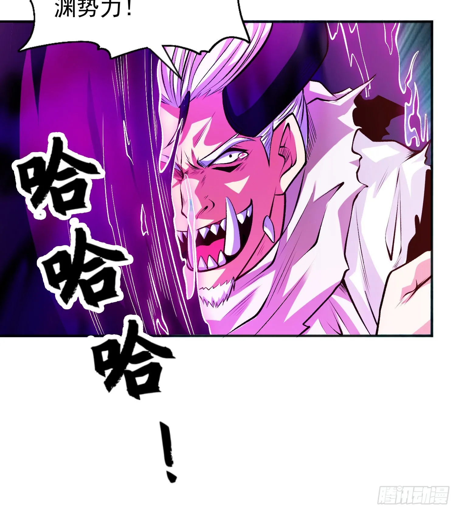 第50话 沧澜学院的叛徒 第58页