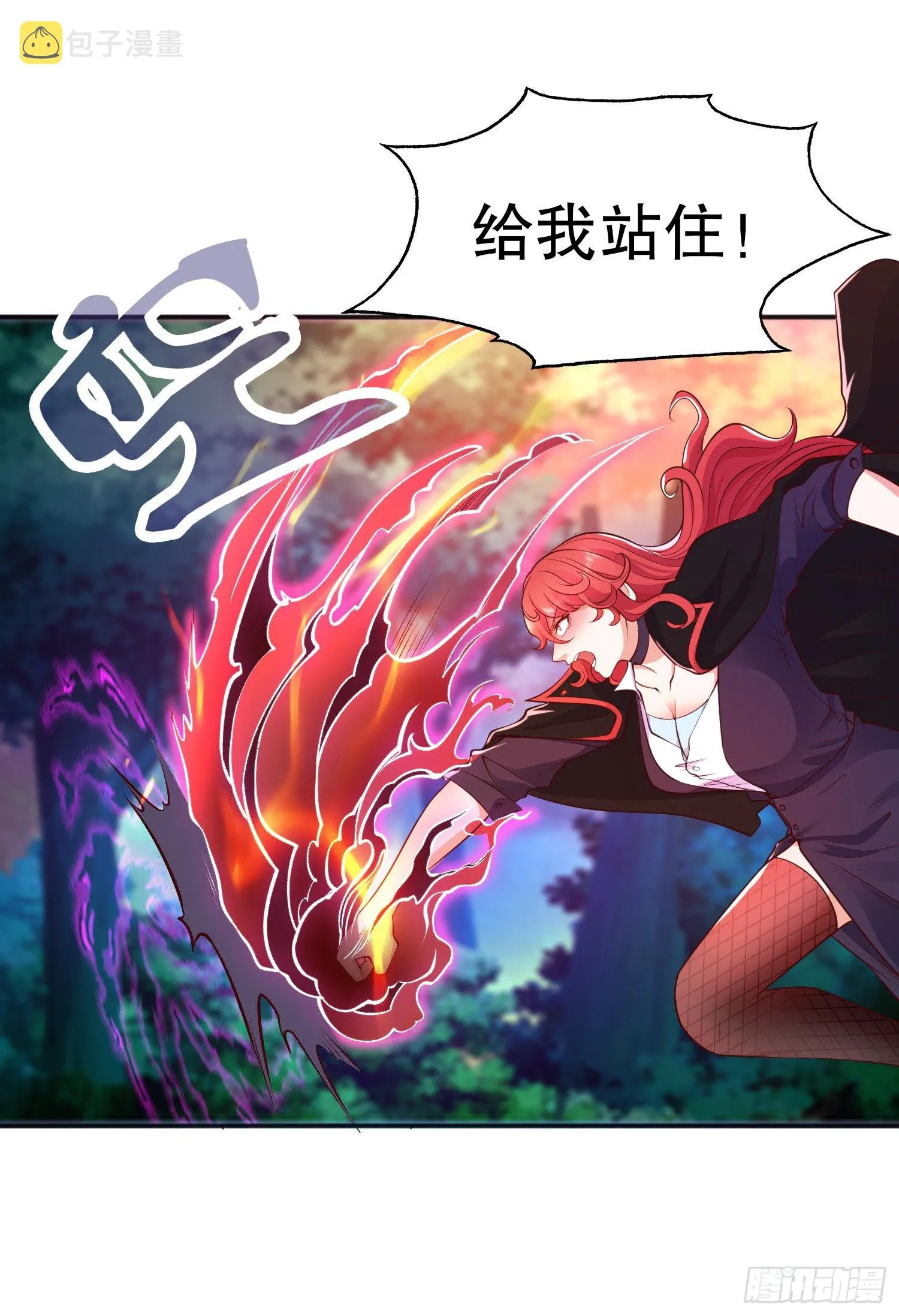 第50话 沧澜学院的叛徒 第59页