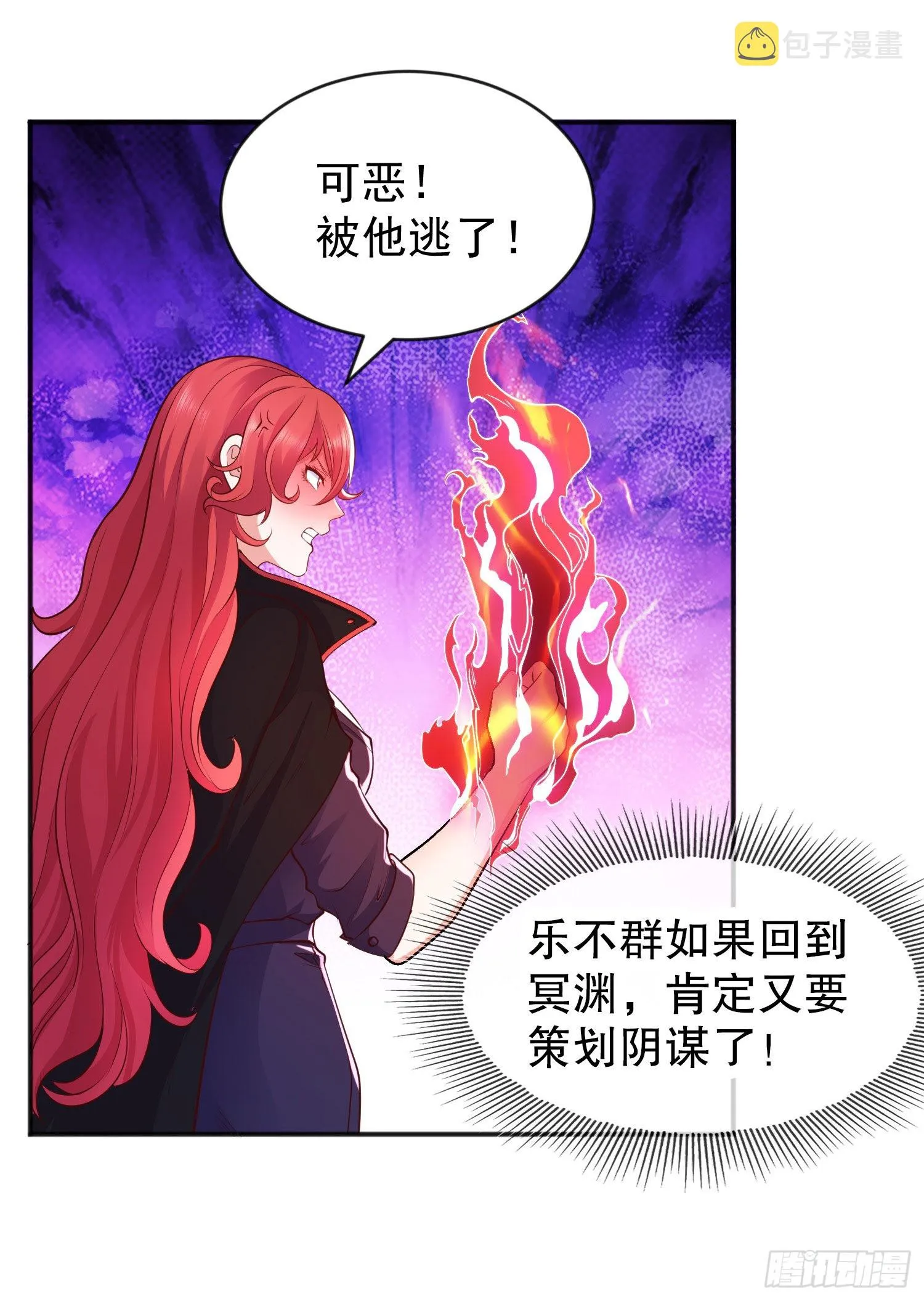 第50话 沧澜学院的叛徒 第60页
