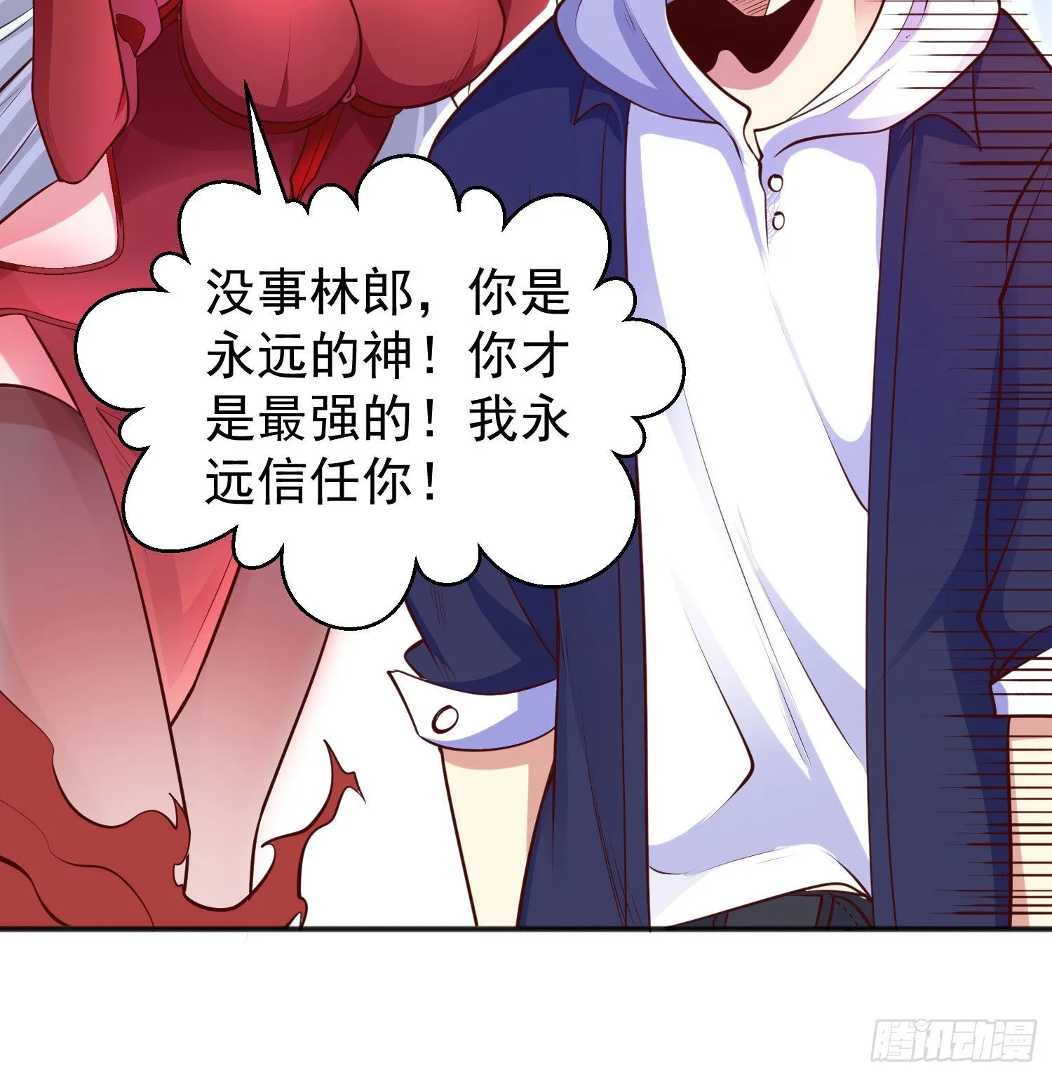 第50话 沧澜学院的叛徒 第63页