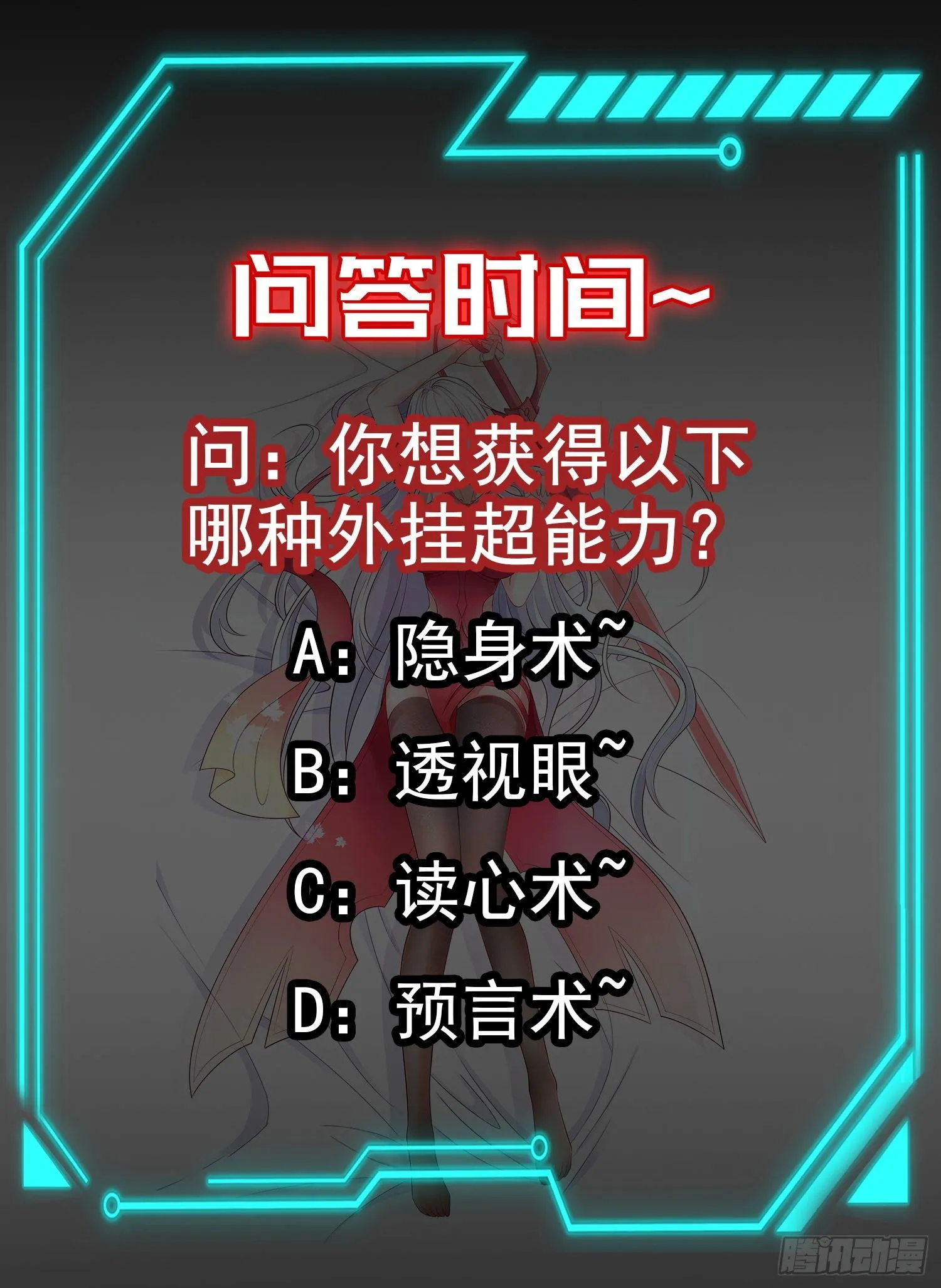 第50话 沧澜学院的叛徒 第64页