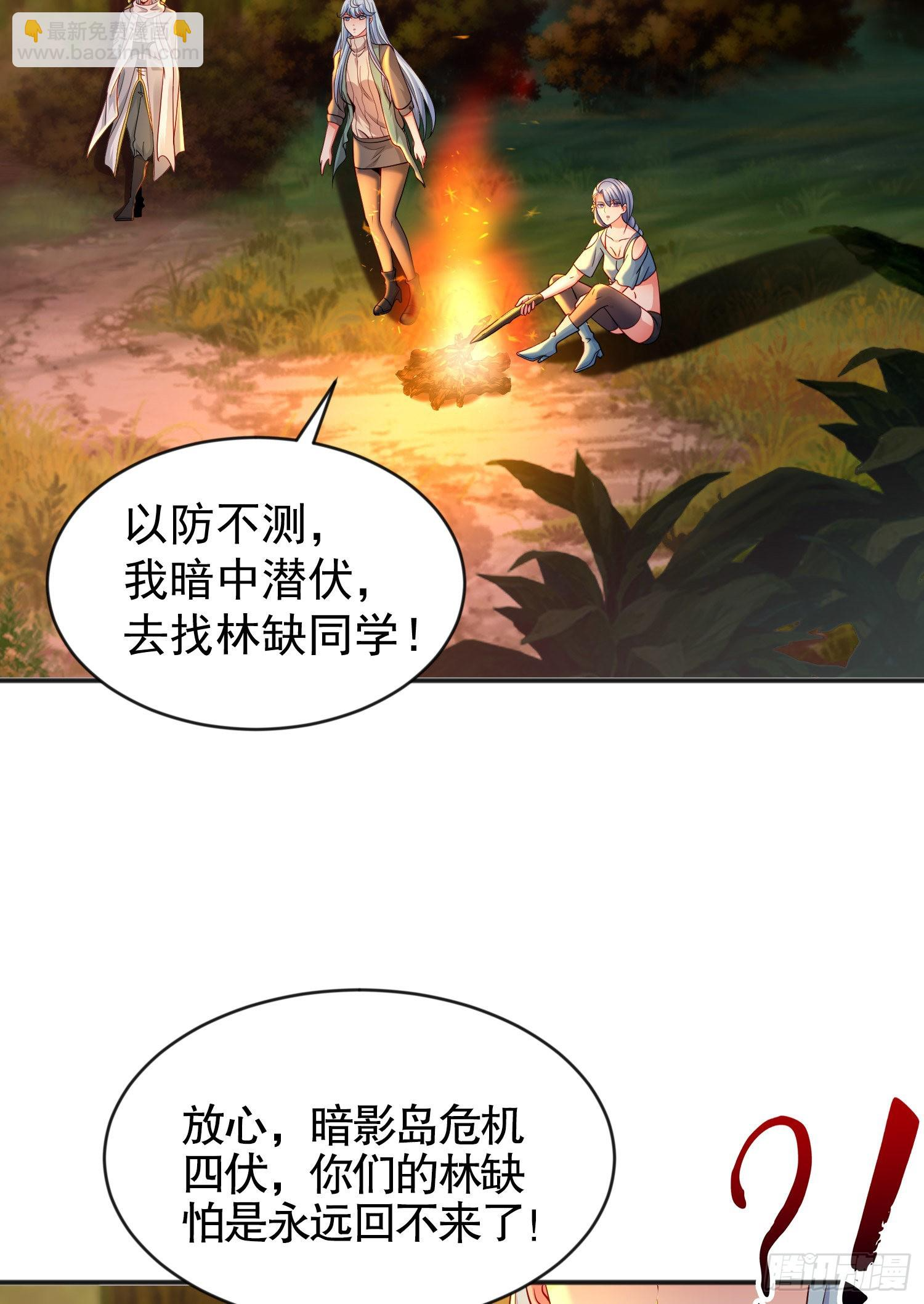 第49话 斩杀章鱼怪！ 第3页