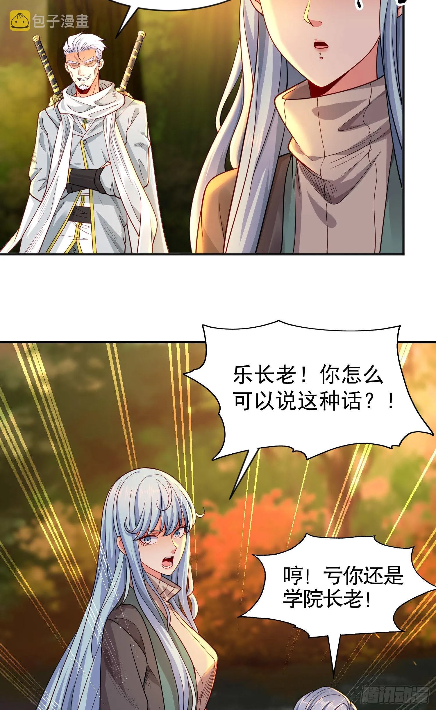 第49话 斩杀章鱼怪！ 第4页