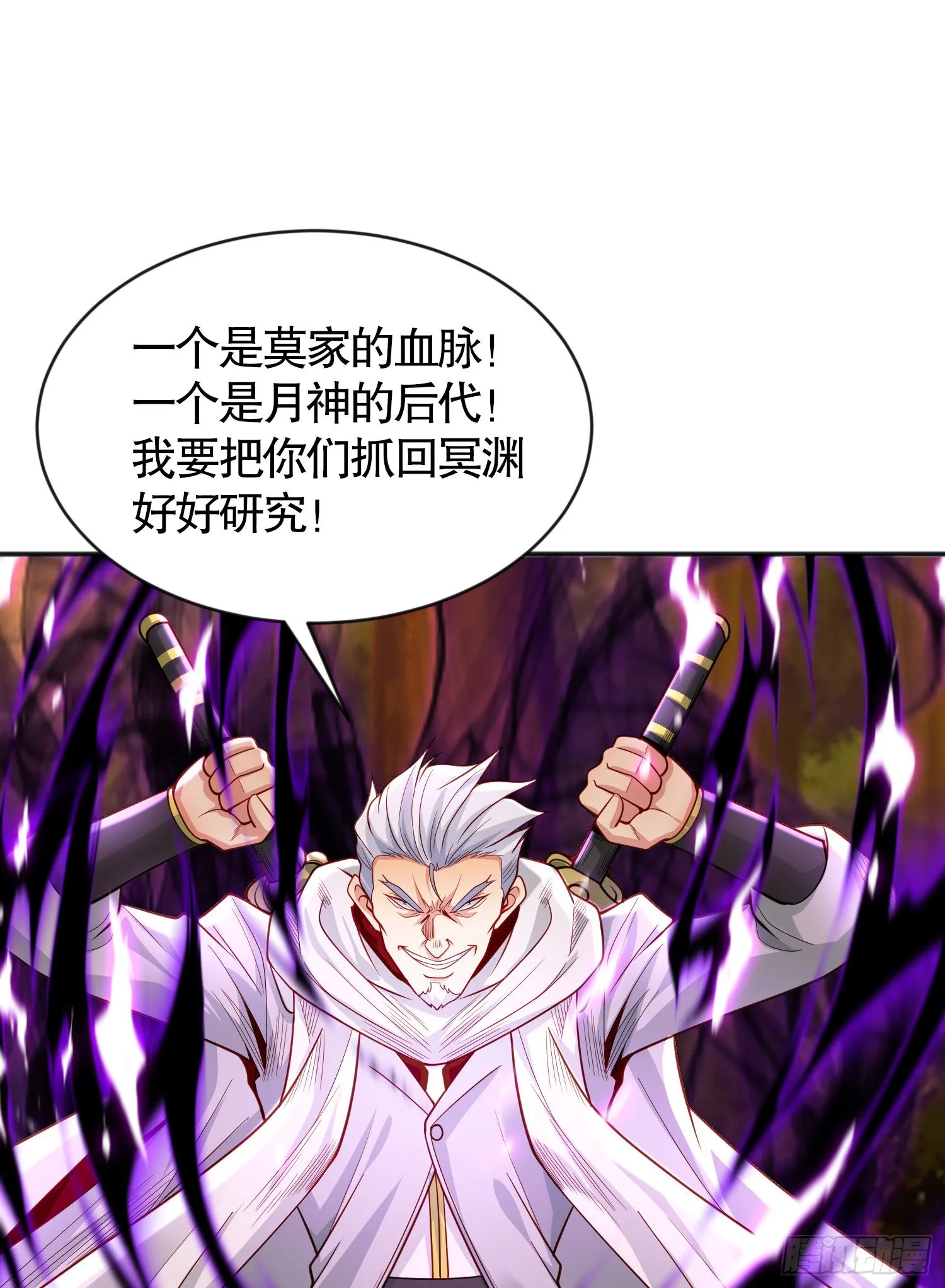 第49话 斩杀章鱼怪！ 第6页