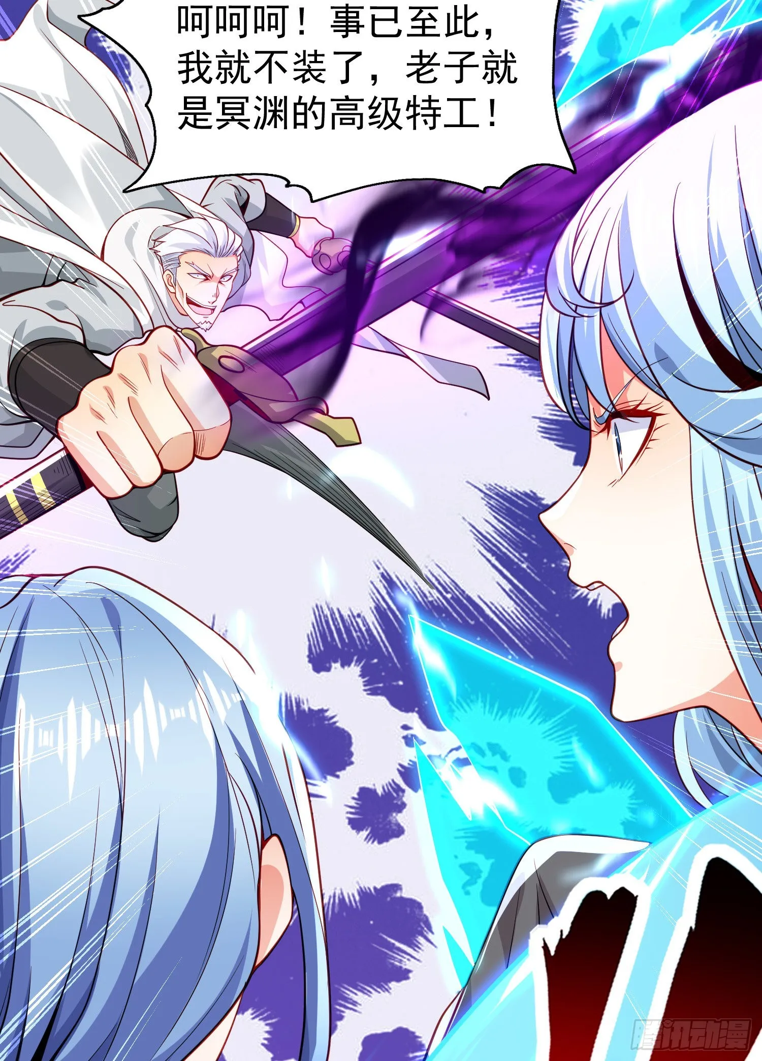 第49话 斩杀章鱼怪！ 第9页