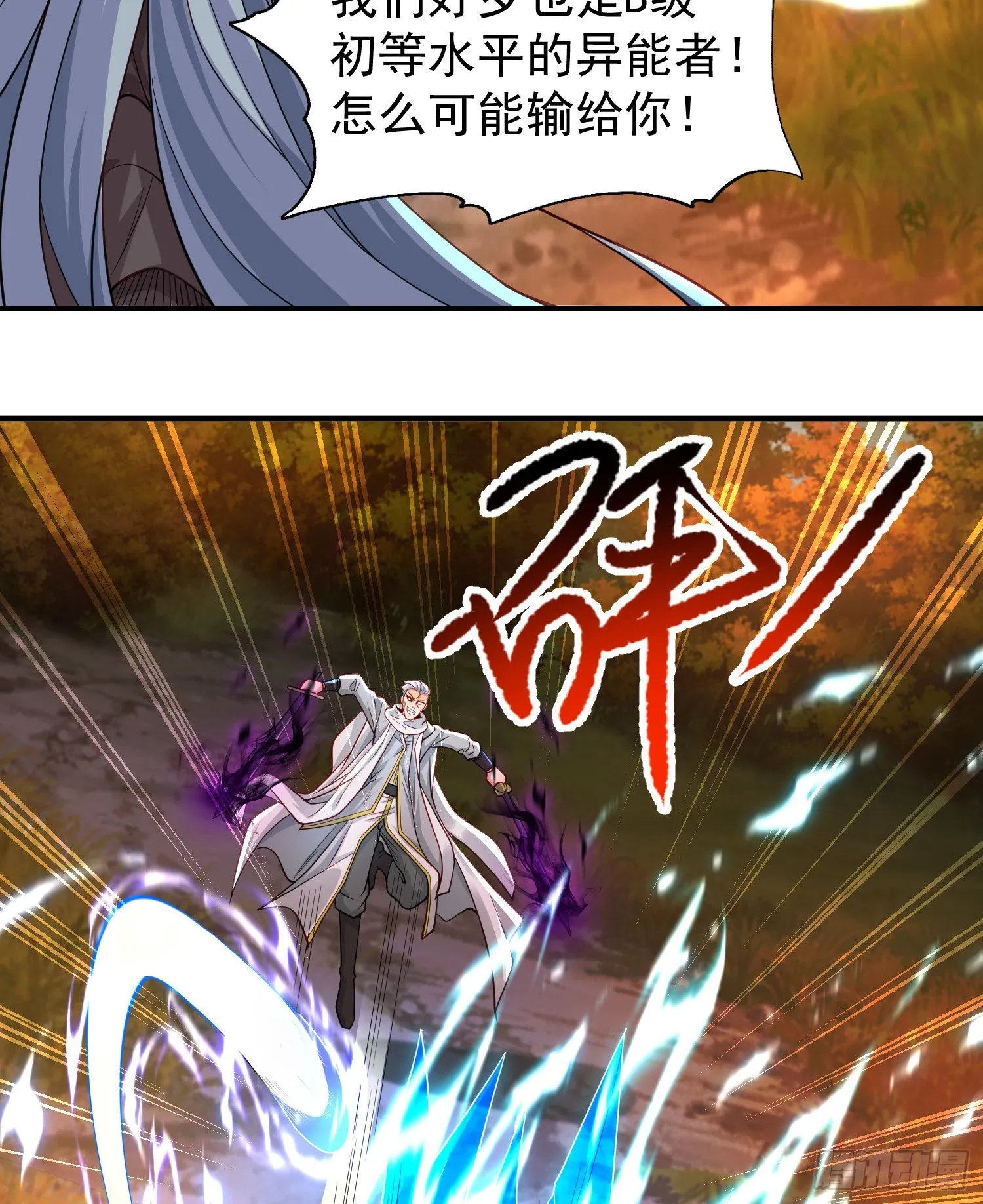 第49话 斩杀章鱼怪！ 第13页