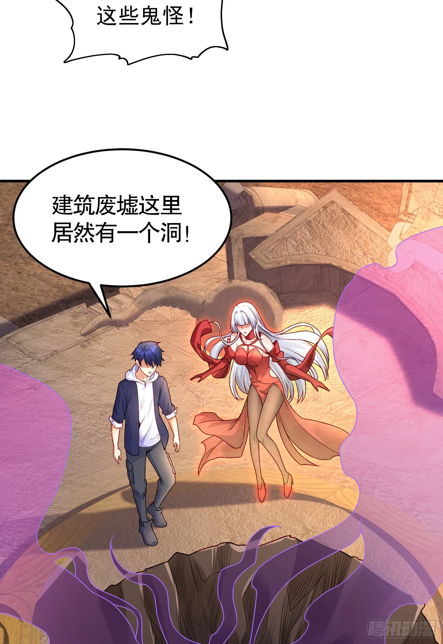 第49话 斩杀章鱼怪！ 第16页