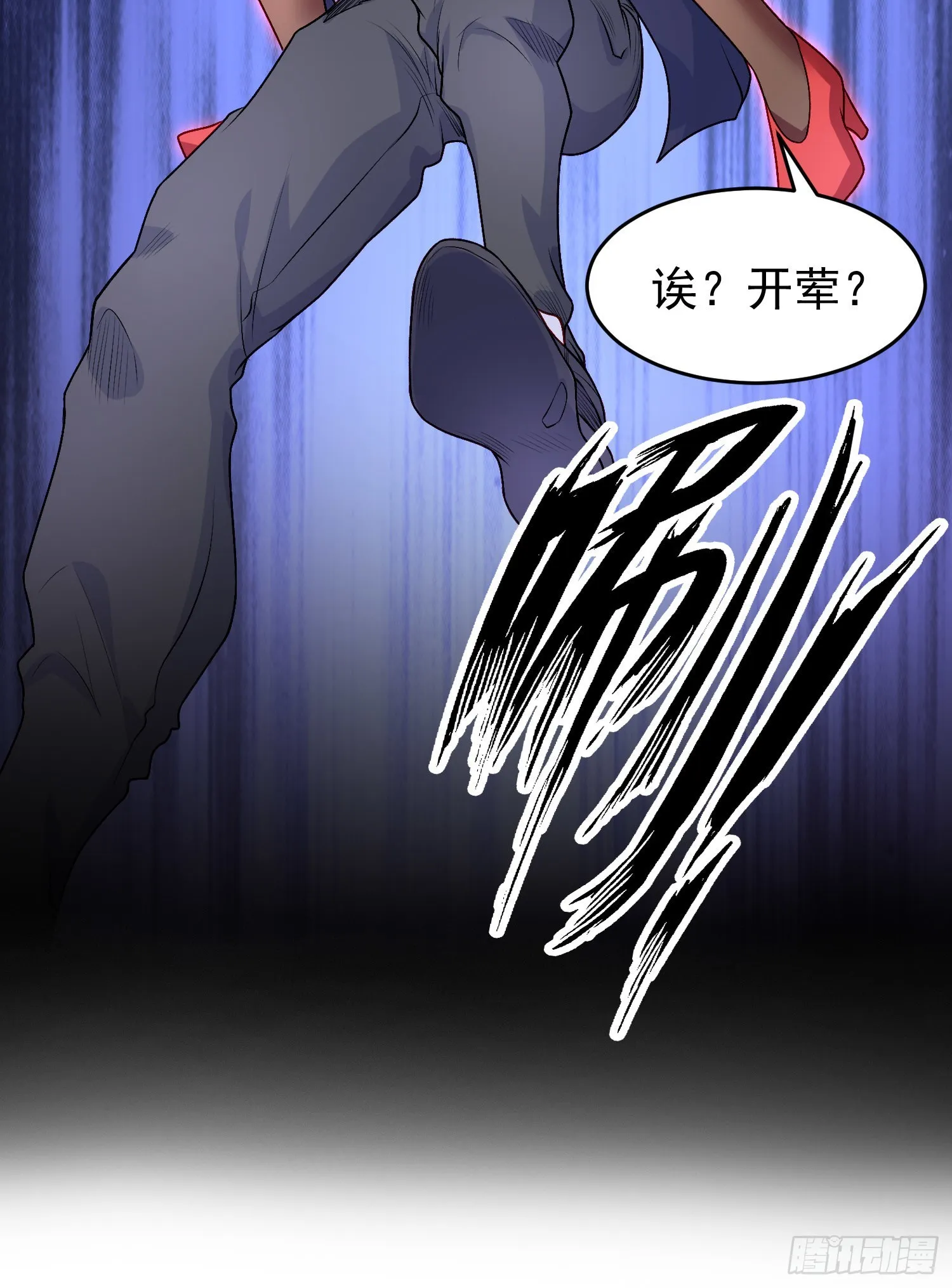 第49话 斩杀章鱼怪！ 第19页