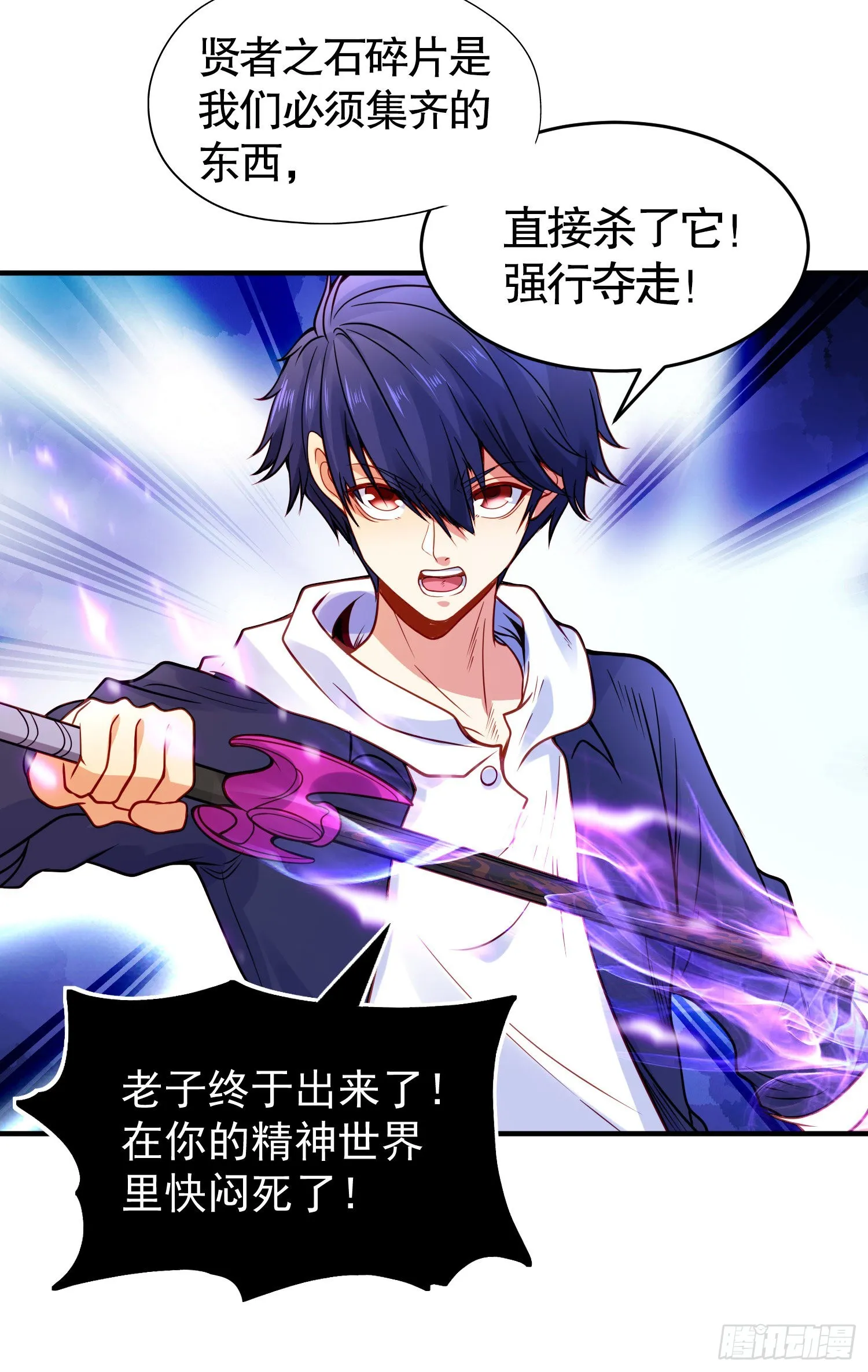 第49话 斩杀章鱼怪！ 第25页