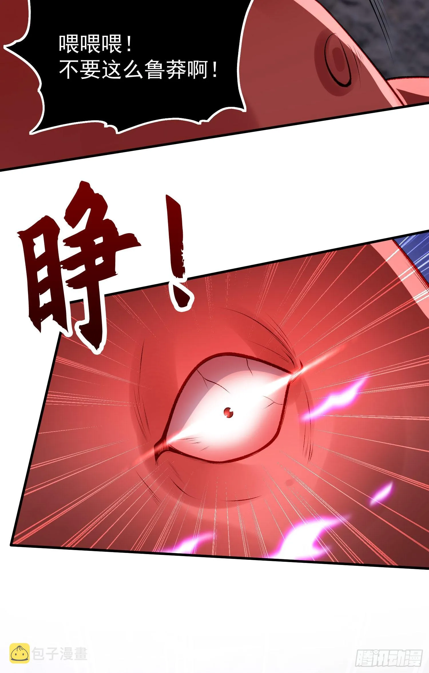 第49话 斩杀章鱼怪！ 第27页