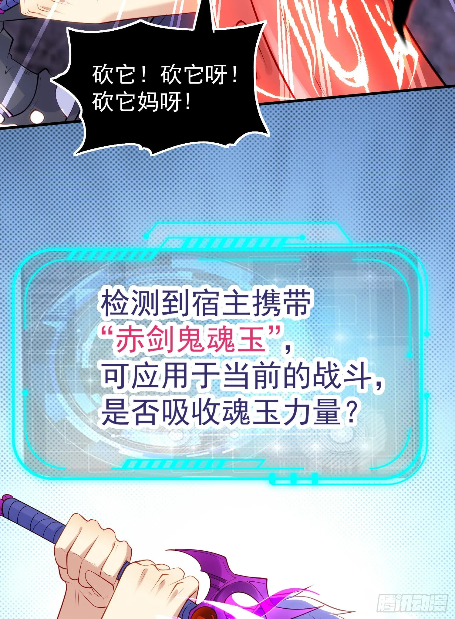 第49话 斩杀章鱼怪！ 第34页