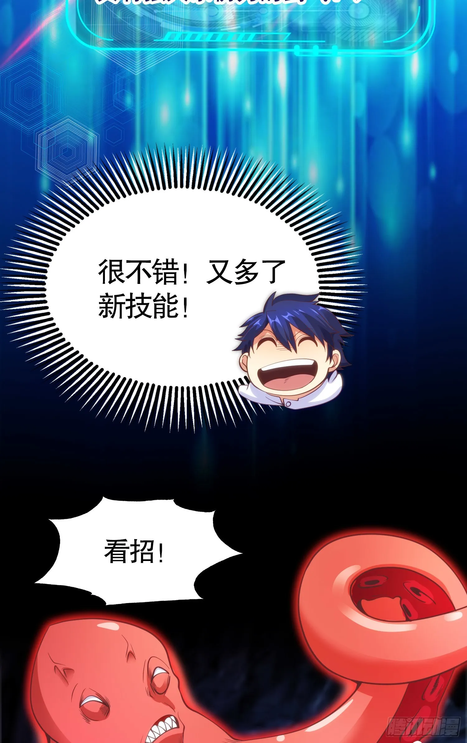 第49话 斩杀章鱼怪！ 第37页