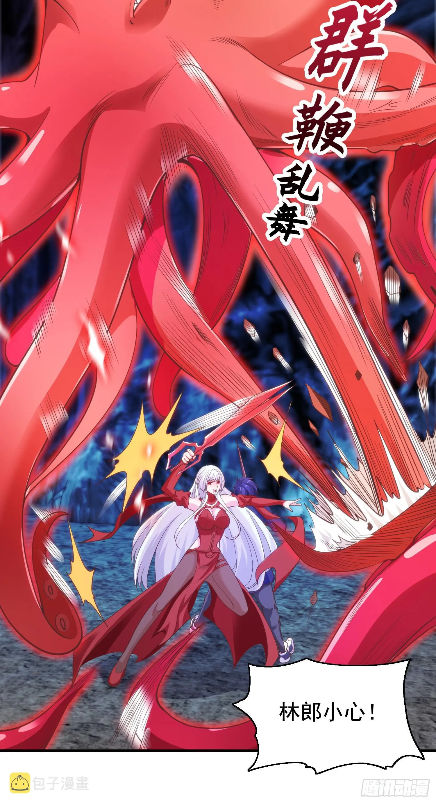 第49话 斩杀章鱼怪！ 第38页