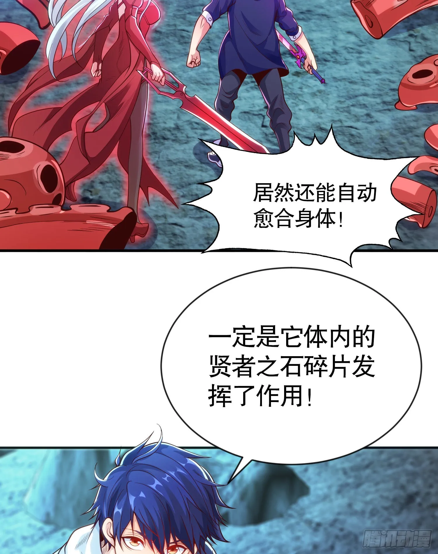 第49话 斩杀章鱼怪！ 第43页