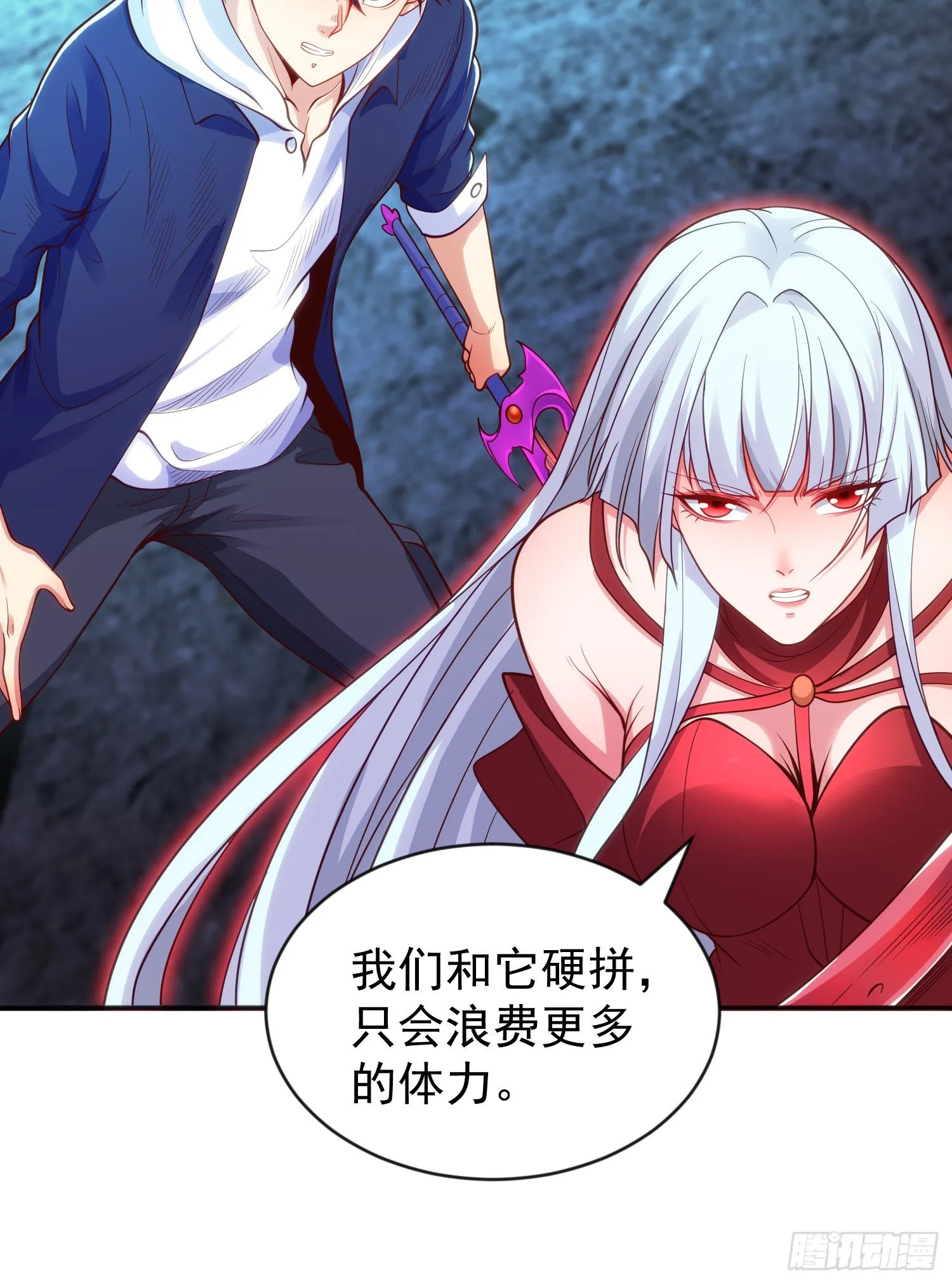第49话 斩杀章鱼怪！ 第44页